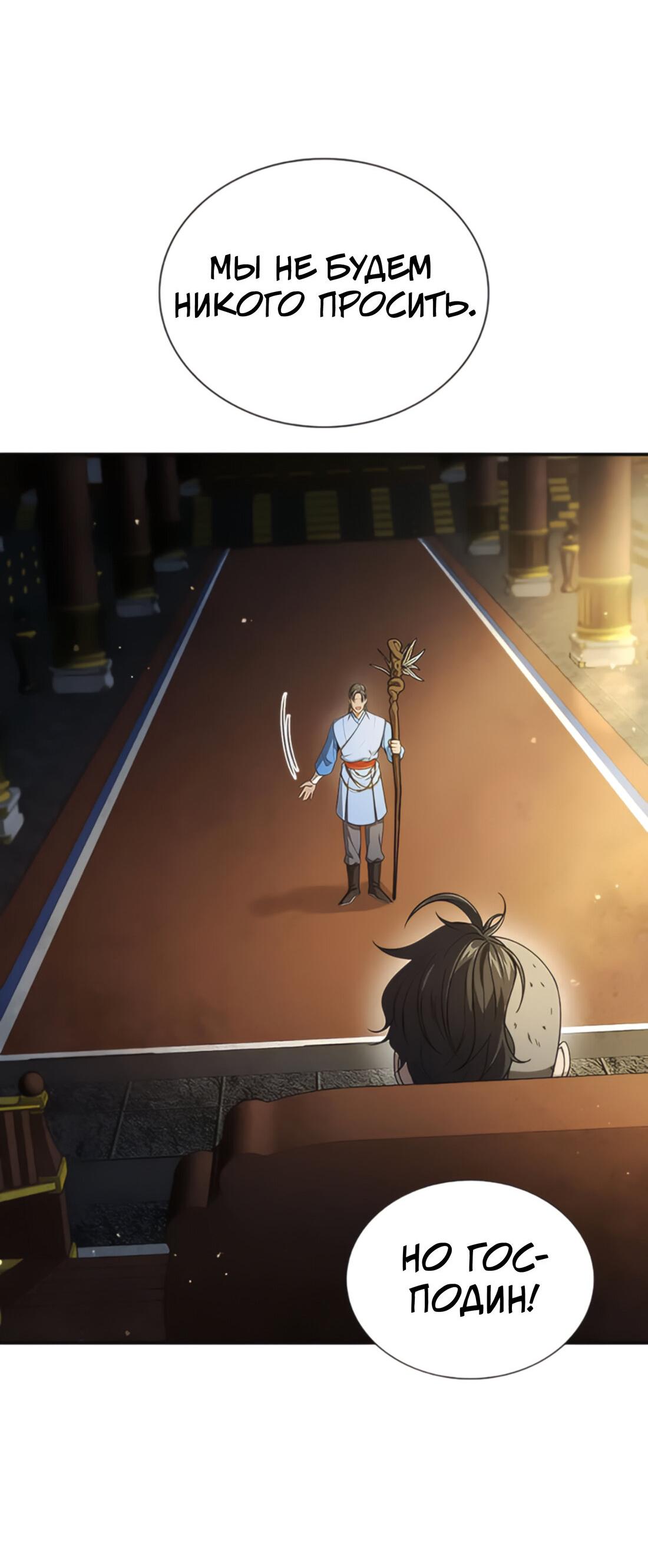 Манга Постоялый двор гонимых ветром облаков - Глава 125 Страница 13