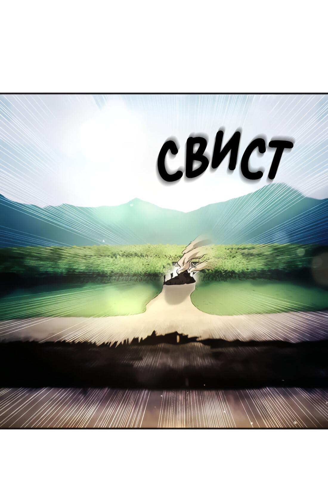 Манга Постоялый двор гонимых ветром облаков - Глава 125 Страница 65