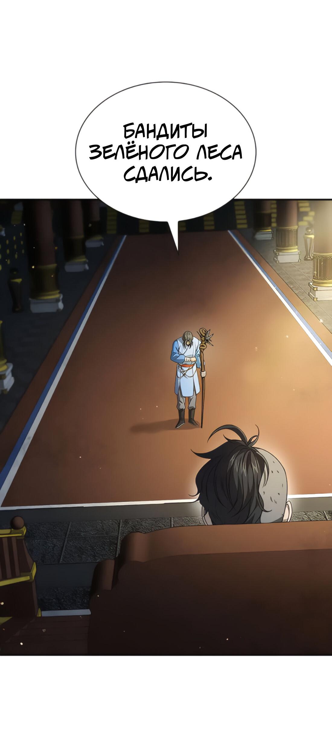 Манга Постоялый двор гонимых ветром облаков - Глава 125 Страница 6