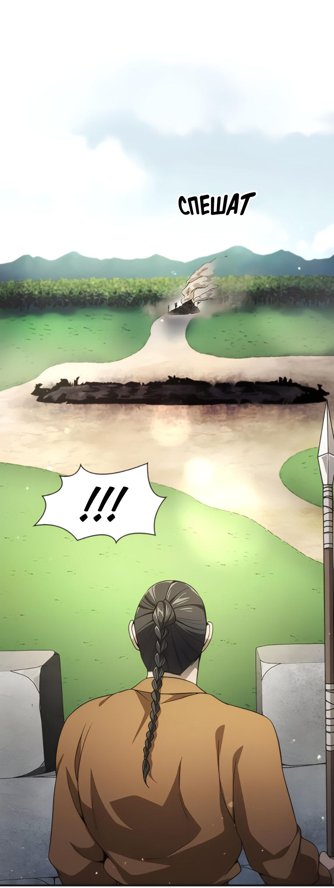 Манга Постоялый двор гонимых ветром облаков - Глава 125 Страница 55