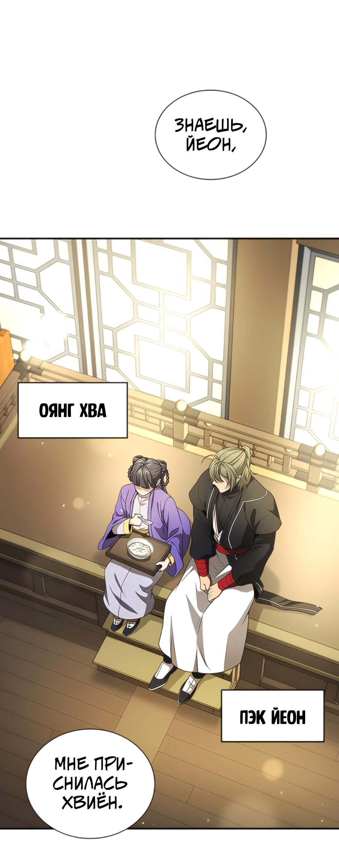 Манга Постоялый двор гонимых ветром облаков - Глава 125 Страница 23