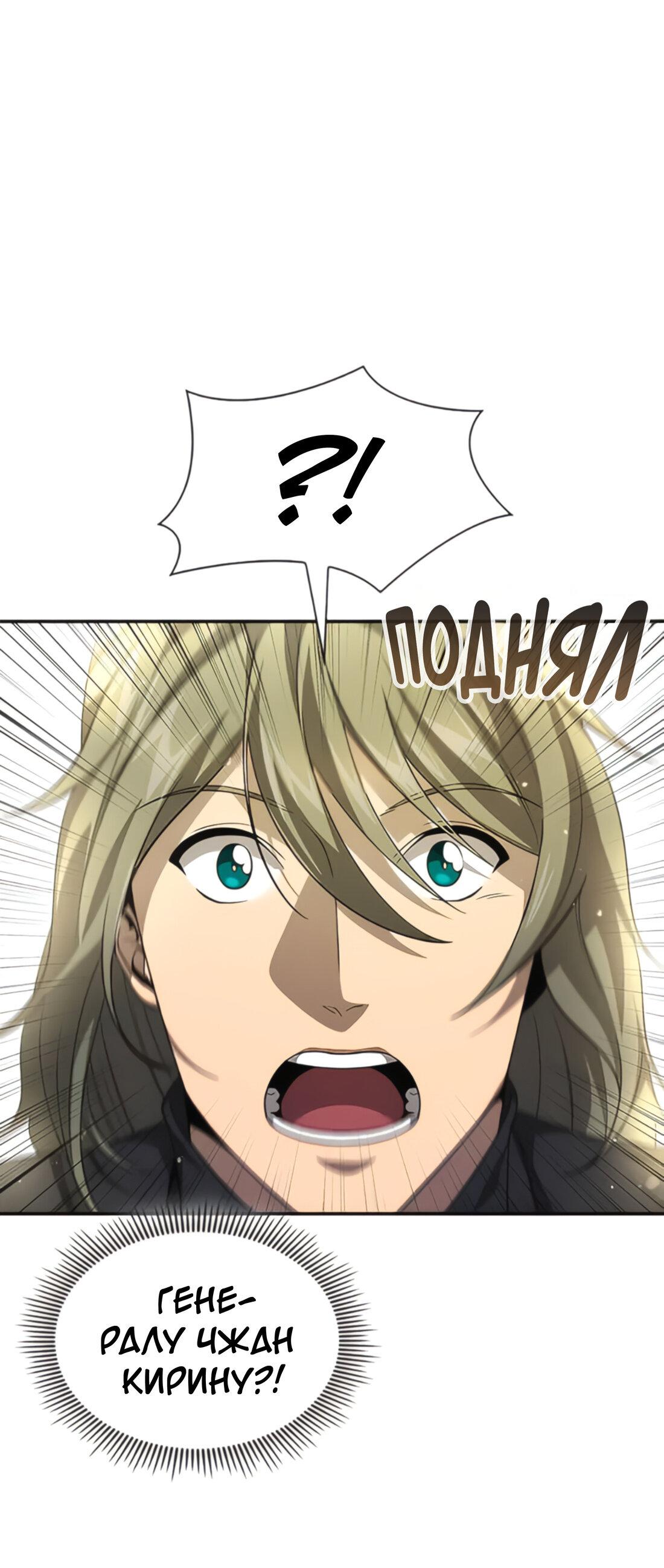 Манга Постоялый двор гонимых ветром облаков - Глава 125 Страница 46