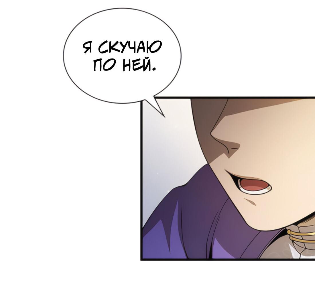 Манга Постоялый двор гонимых ветром облаков - Глава 125 Страница 27