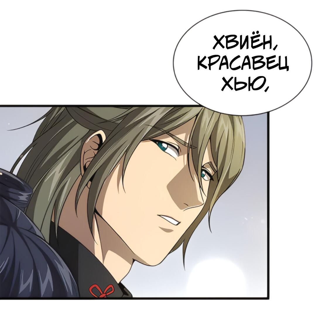 Манга Постоялый двор гонимых ветром облаков - Глава 125 Страница 28