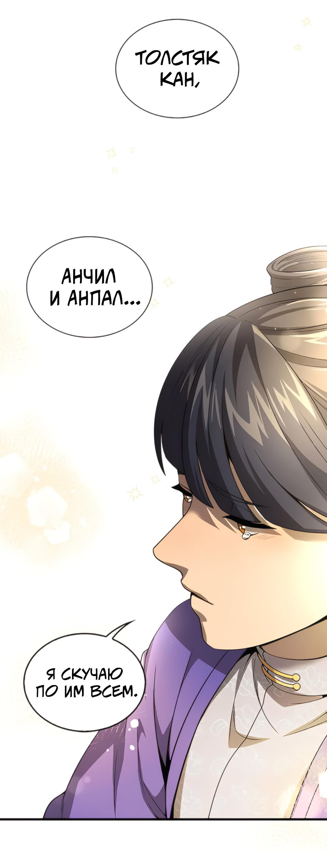 Манга Постоялый двор гонимых ветром облаков - Глава 125 Страница 29