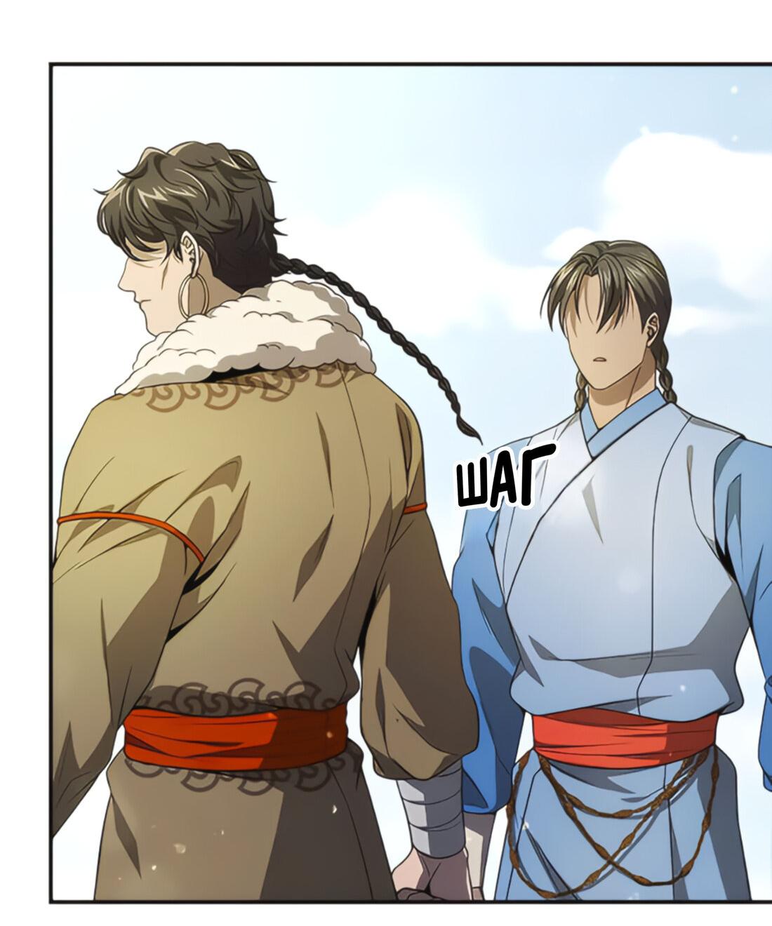 Манга Постоялый двор гонимых ветром облаков - Глава 125 Страница 62