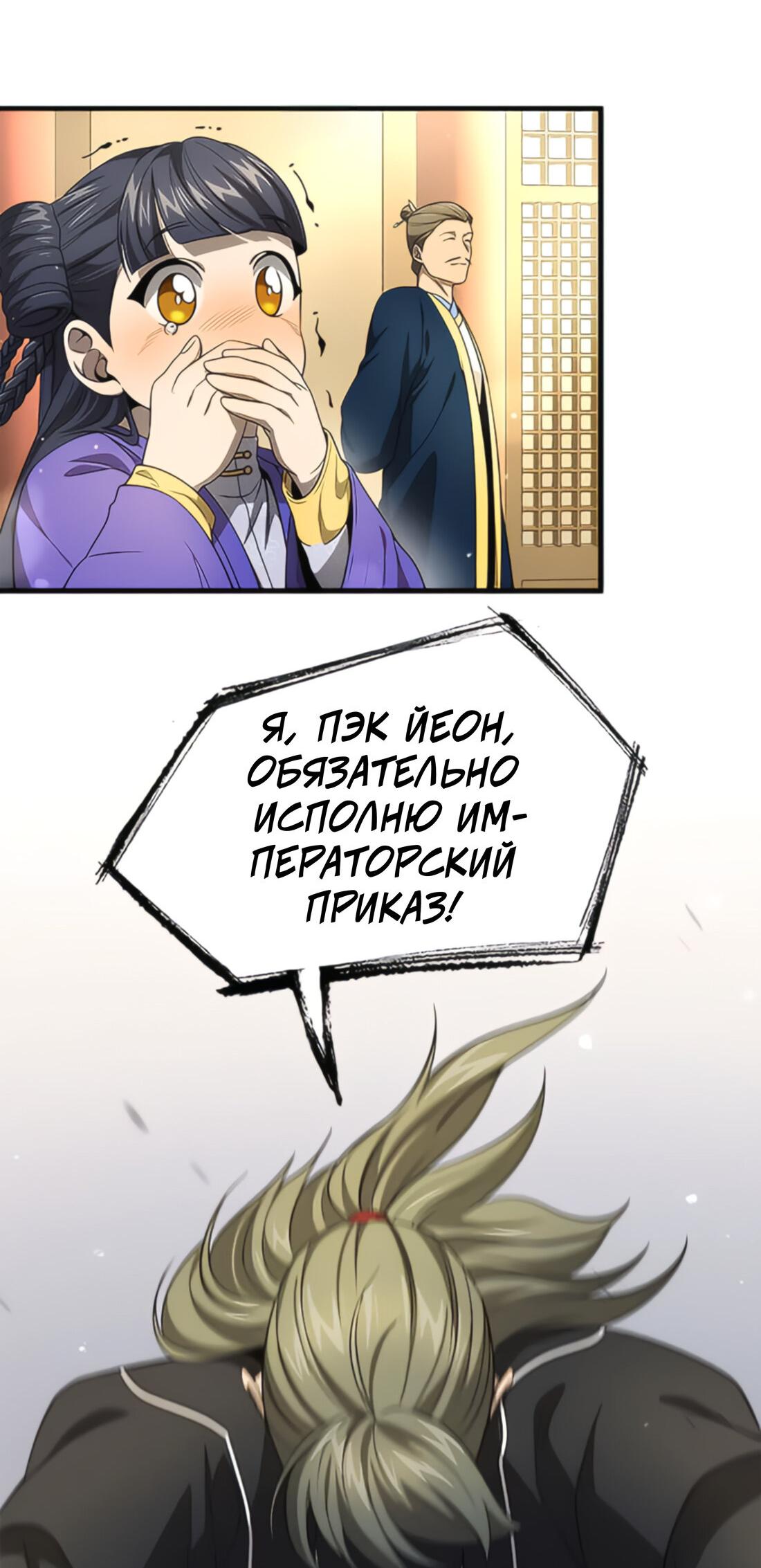 Манга Постоялый двор гонимых ветром облаков - Глава 125 Страница 48