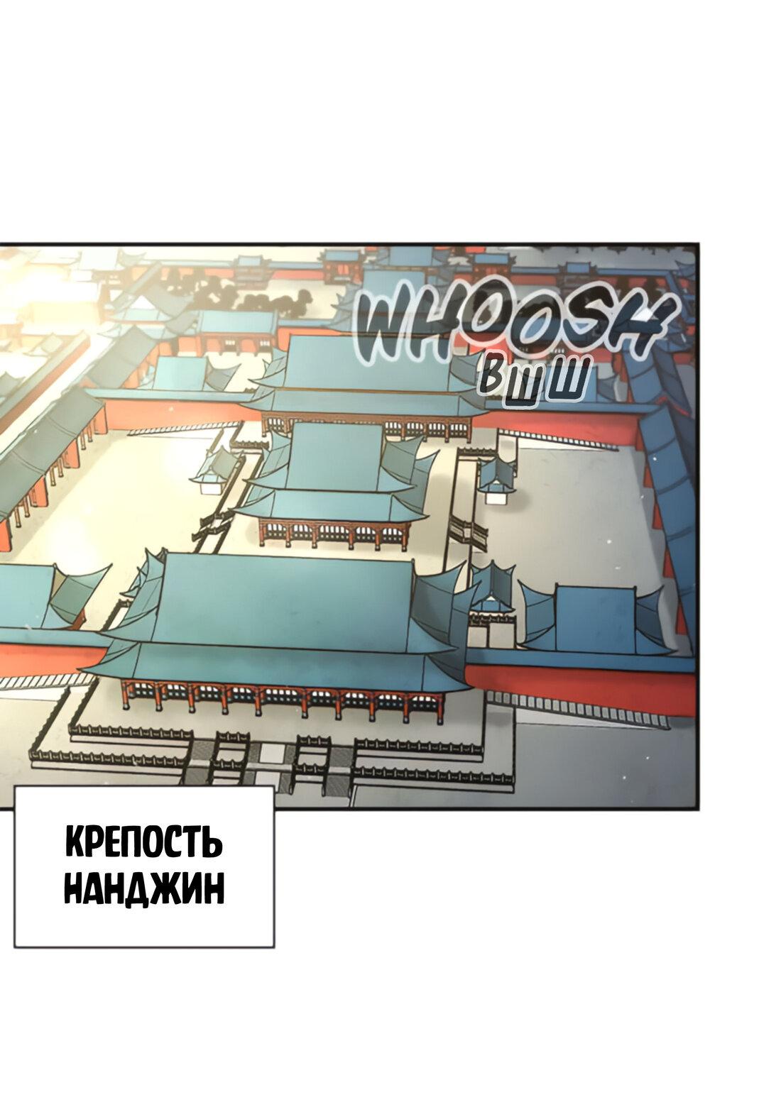 Манга Постоялый двор гонимых ветром облаков - Глава 125 Страница 2
