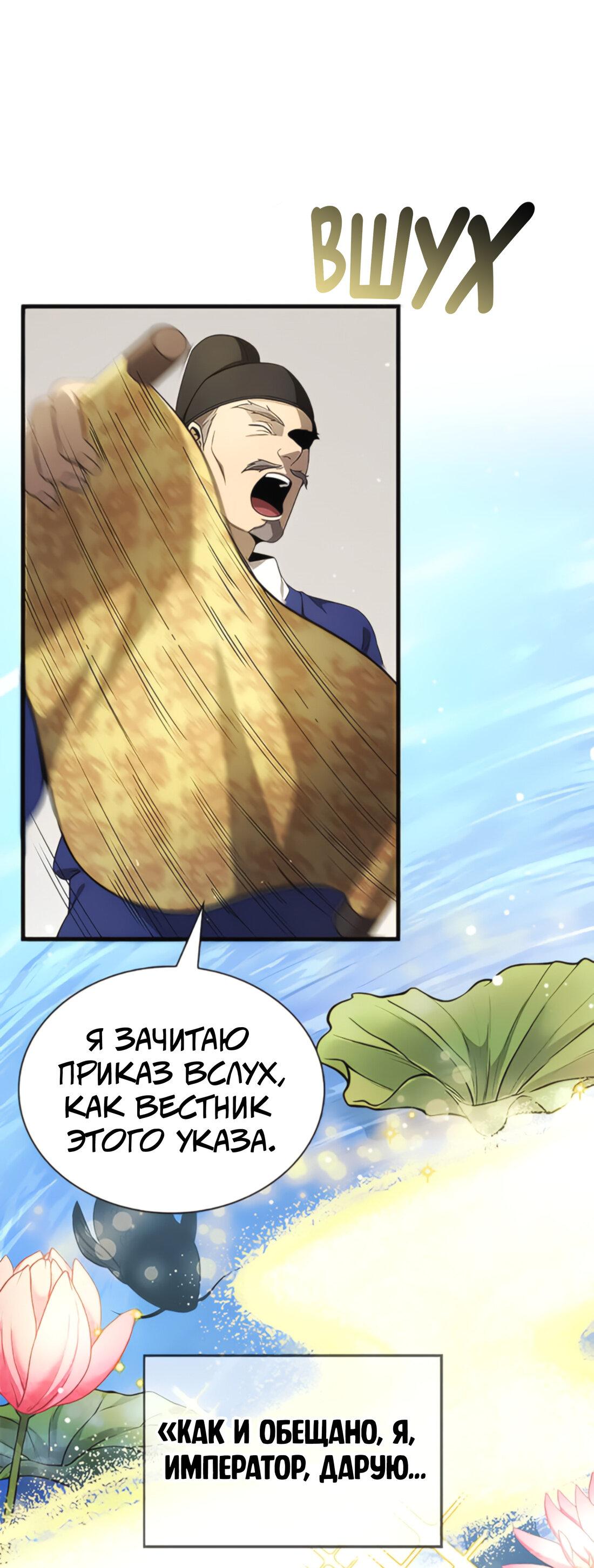 Манга Постоялый двор гонимых ветром облаков - Глава 125 Страница 44