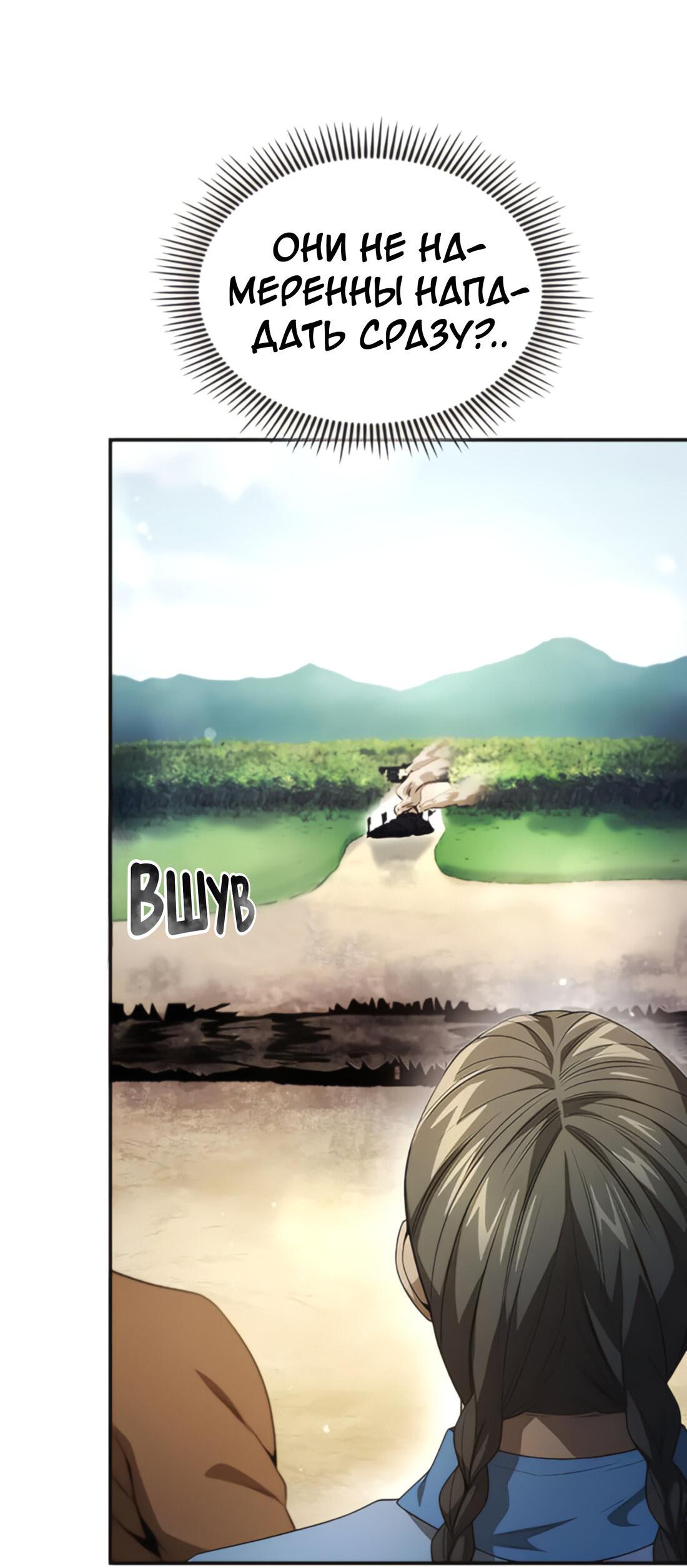 Манга Постоялый двор гонимых ветром облаков - Глава 125 Страница 58