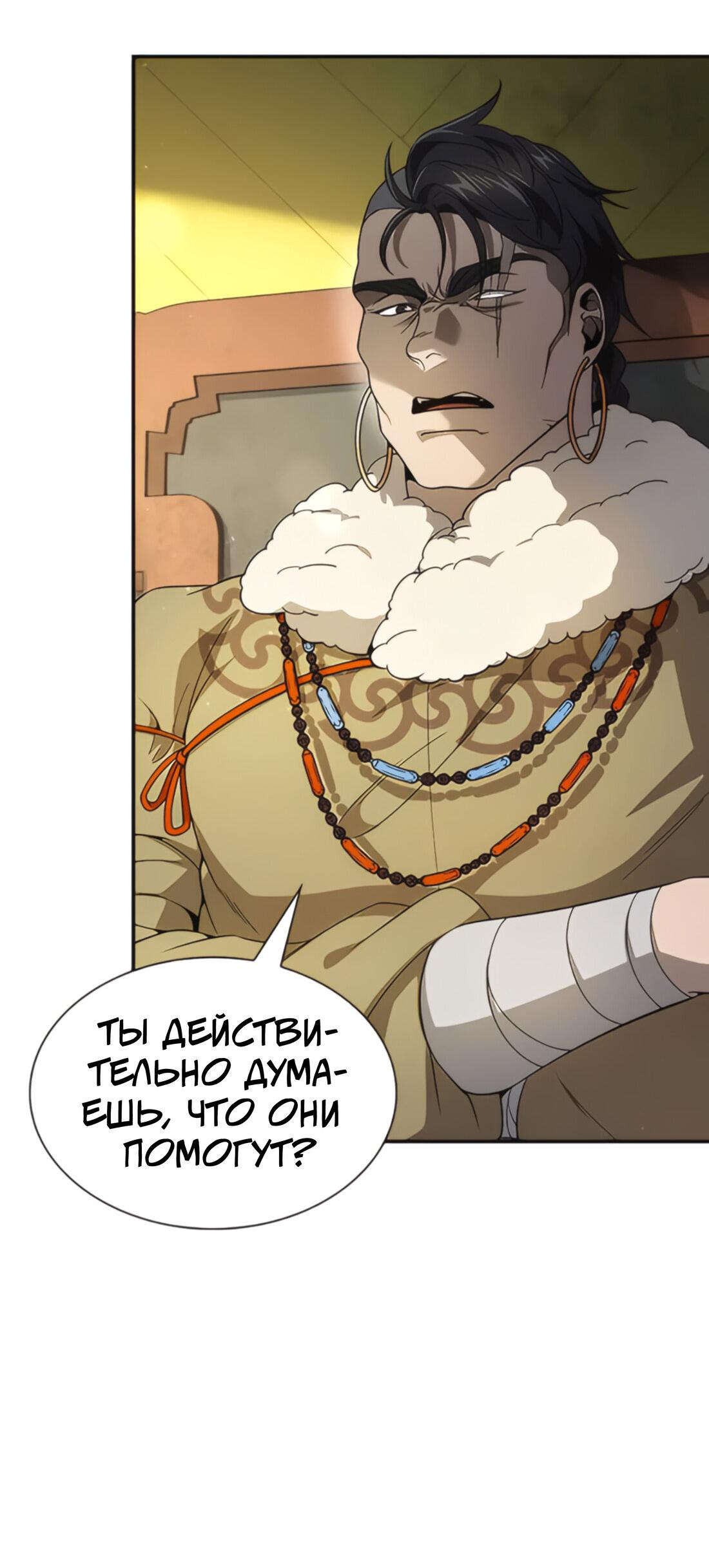 Манга Постоялый двор гонимых ветром облаков - Глава 125 Страница 11