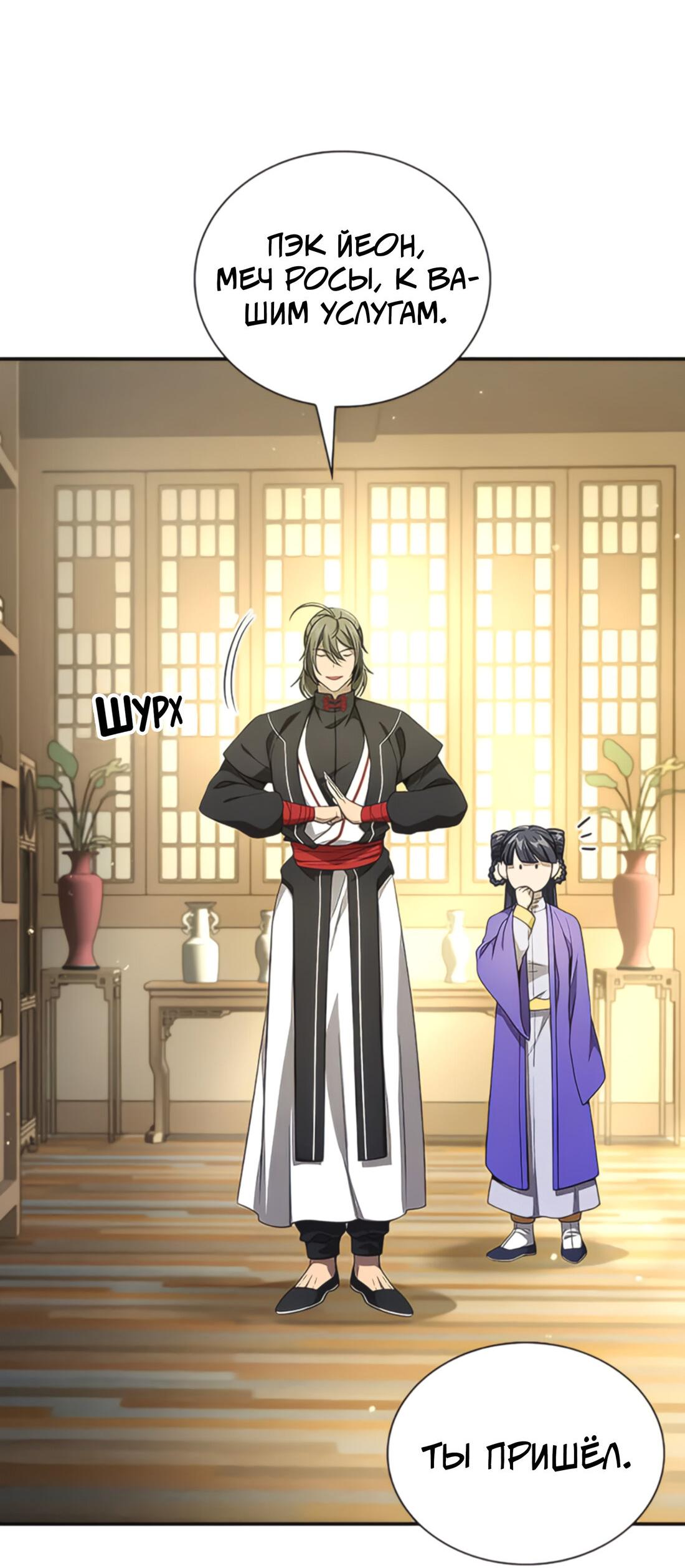 Манга Постоялый двор гонимых ветром облаков - Глава 125 Страница 38