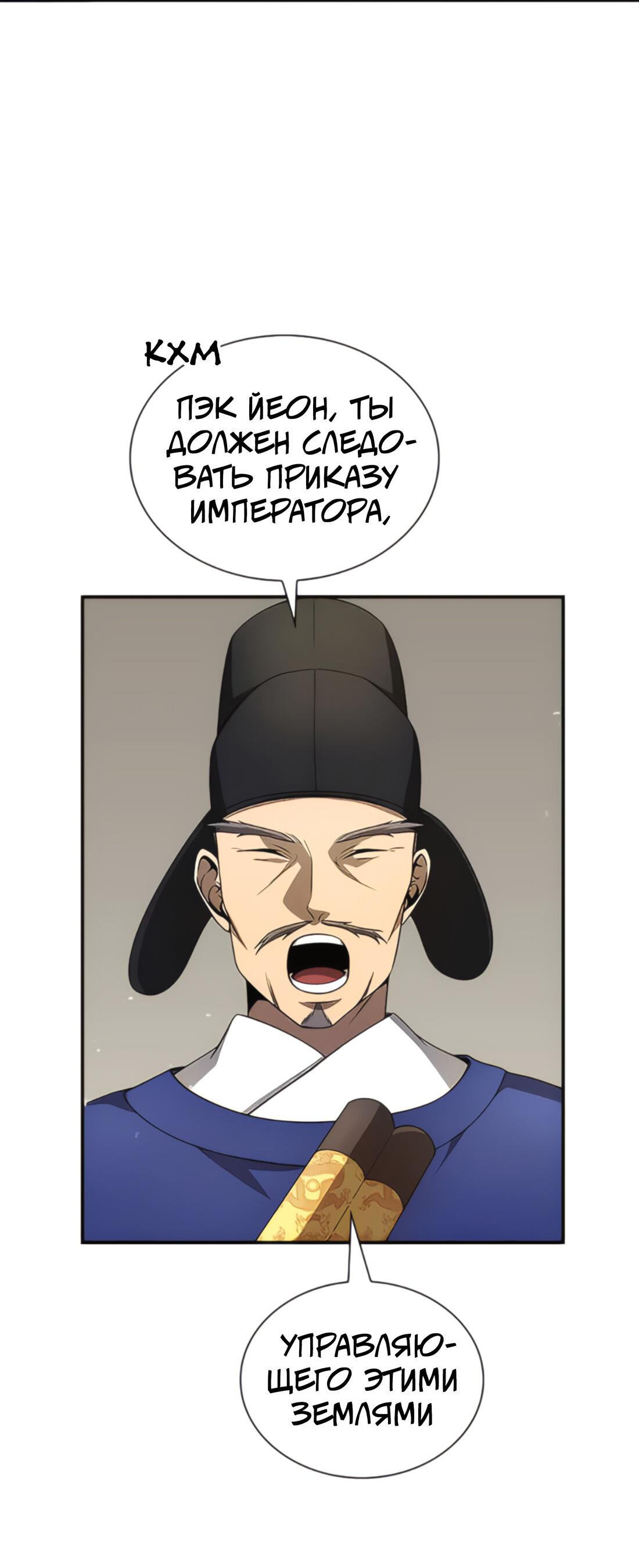 Манга Постоялый двор гонимых ветром облаков - Глава 125 Страница 42