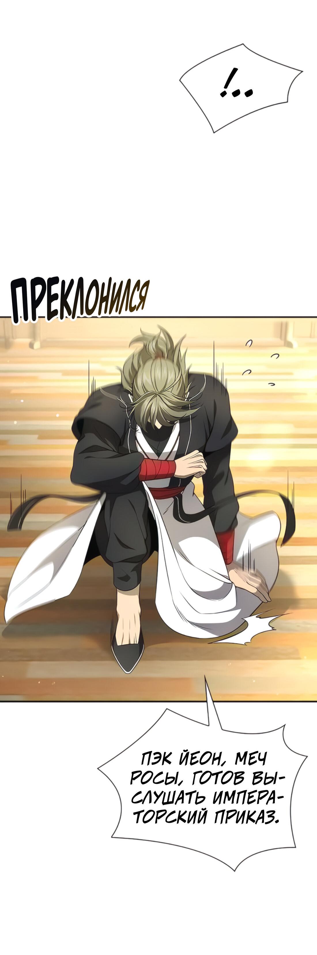 Манга Постоялый двор гонимых ветром облаков - Глава 125 Страница 43