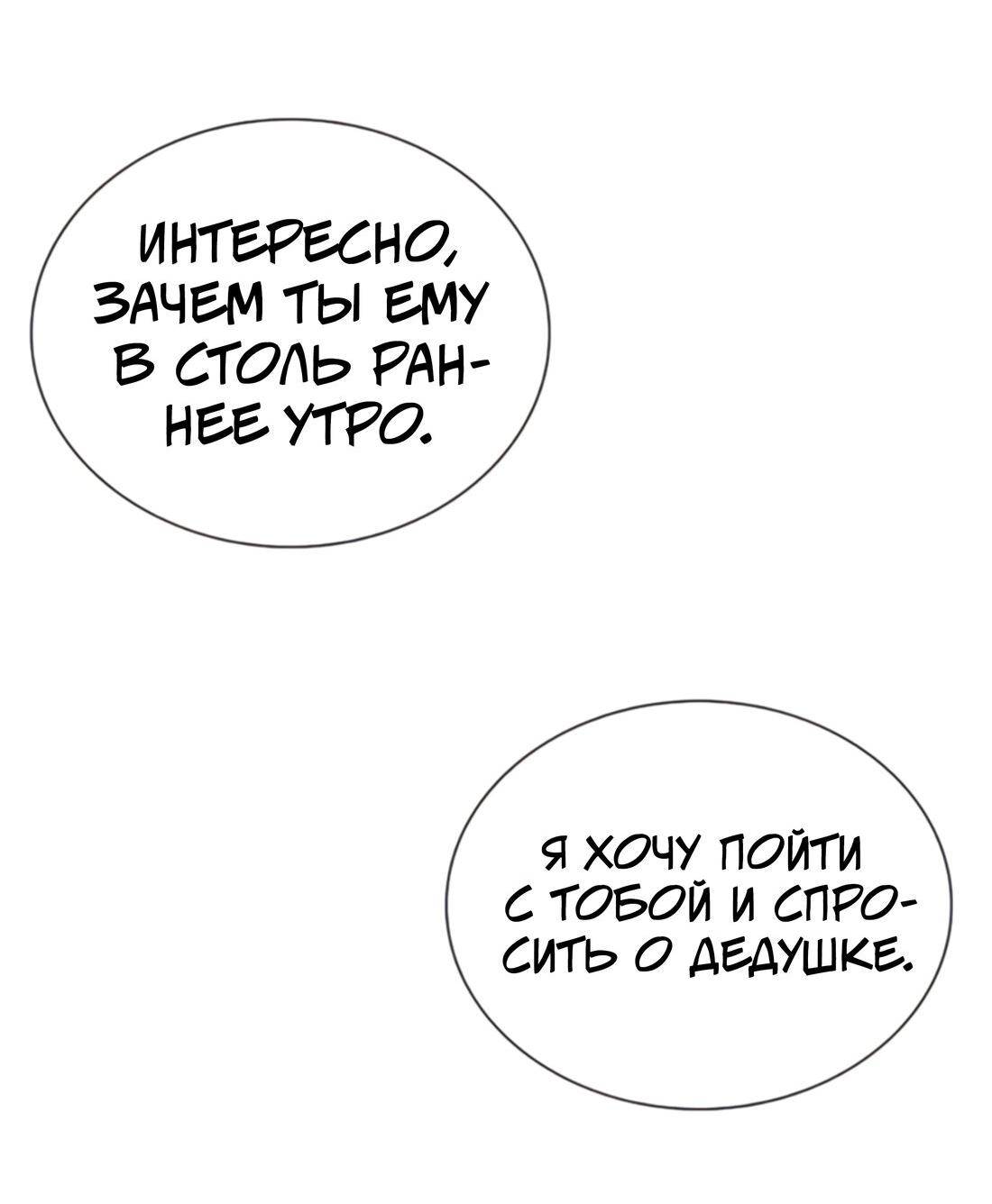 Манга Постоялый двор гонимых ветром облаков - Глава 125 Страница 35