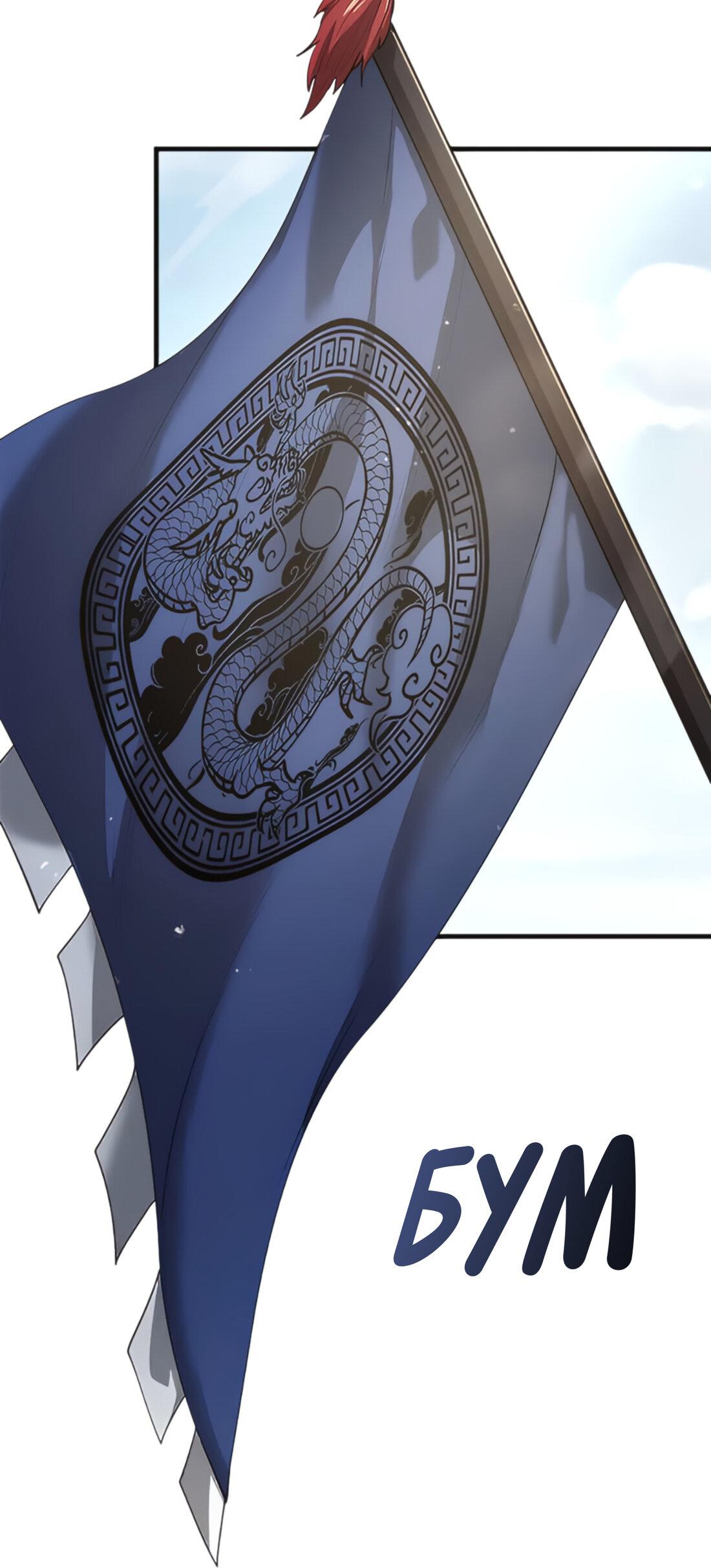 Манга Постоялый двор гонимых ветром облаков - Глава 125 Страница 68