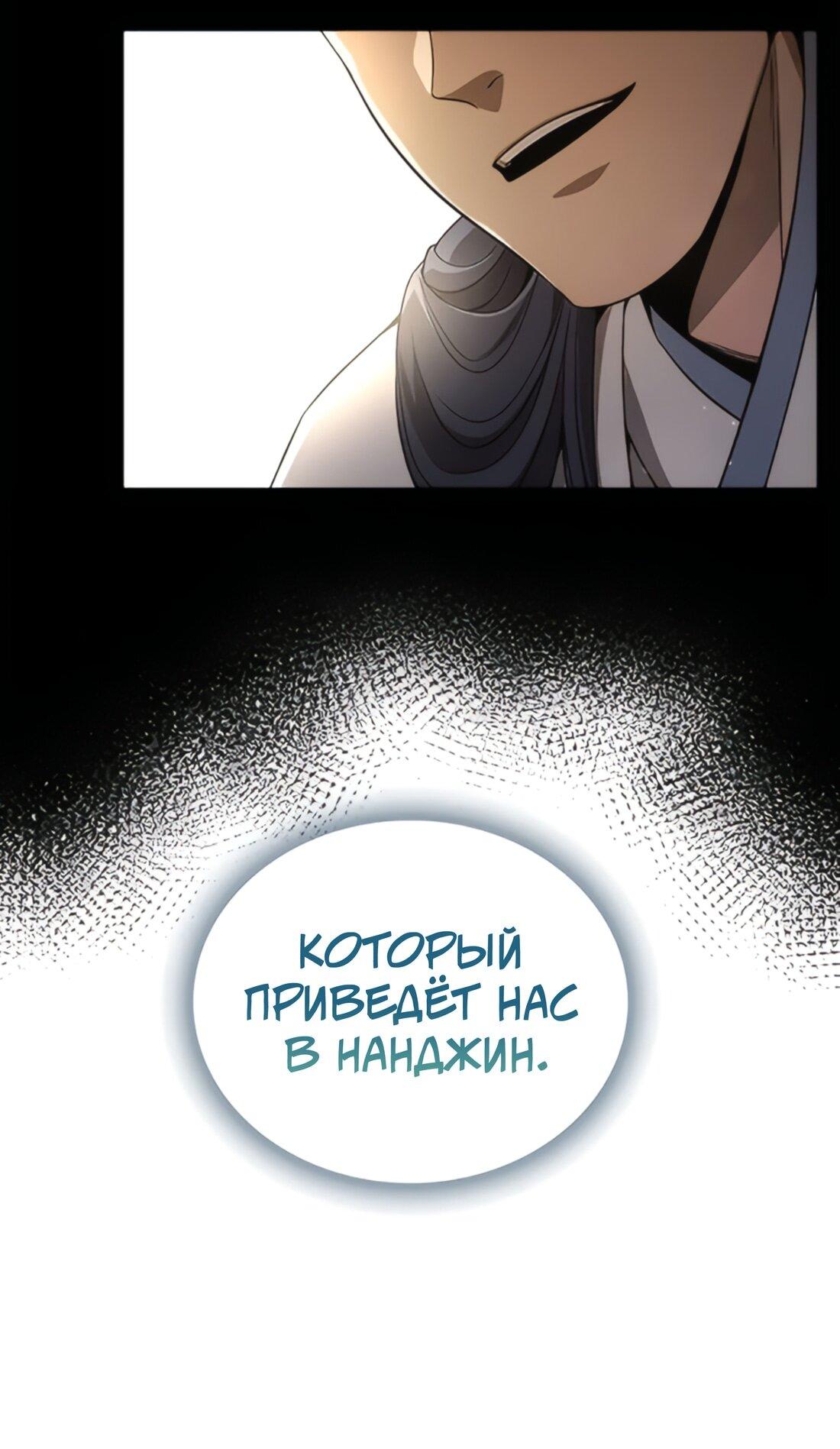 Манга Постоялый двор гонимых ветром облаков - Глава 126 Страница 36