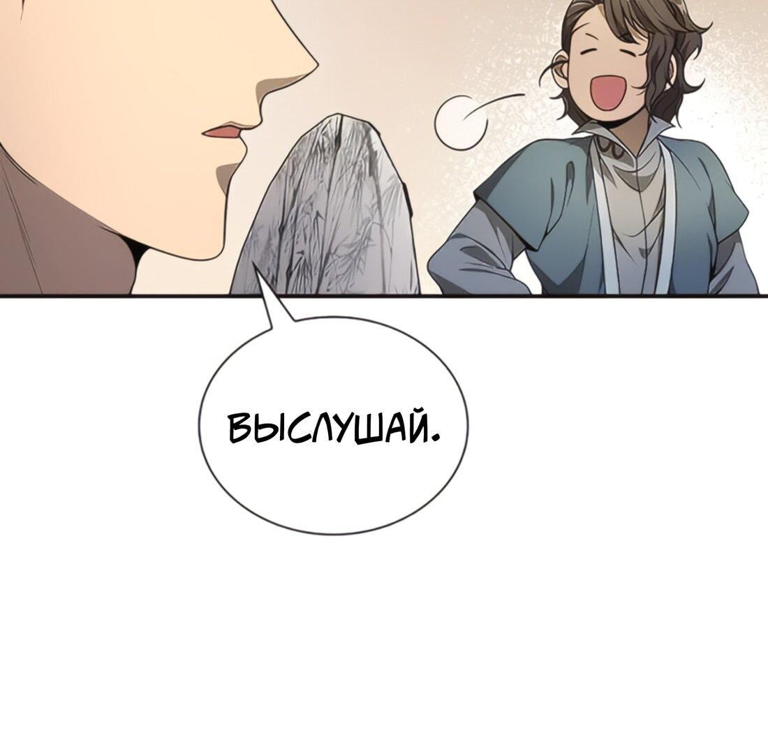 Манга Постоялый двор гонимых ветром облаков - Глава 126 Страница 20