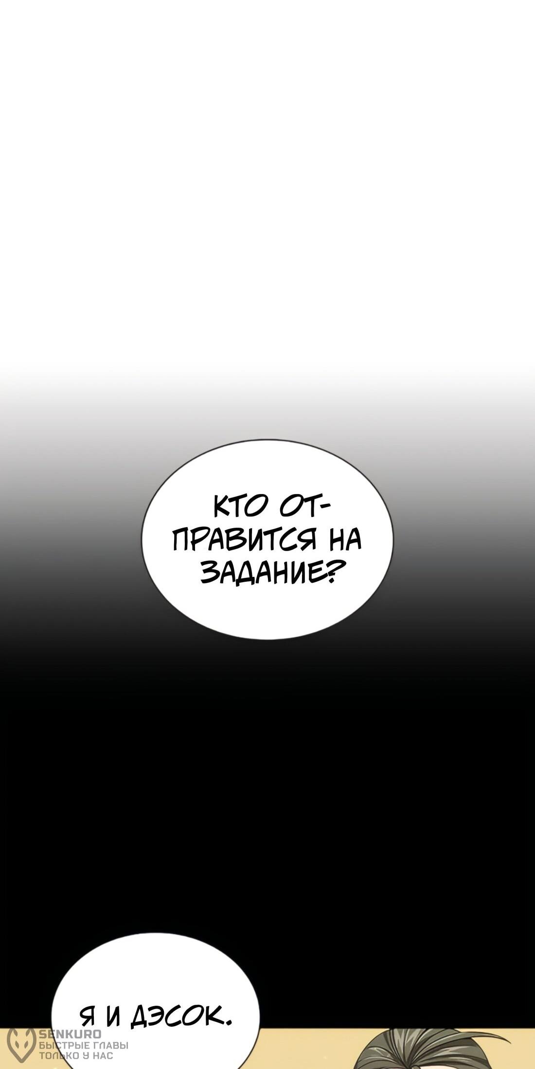 Манга Постоялый двор гонимых ветром облаков - Глава 126 Страница 52