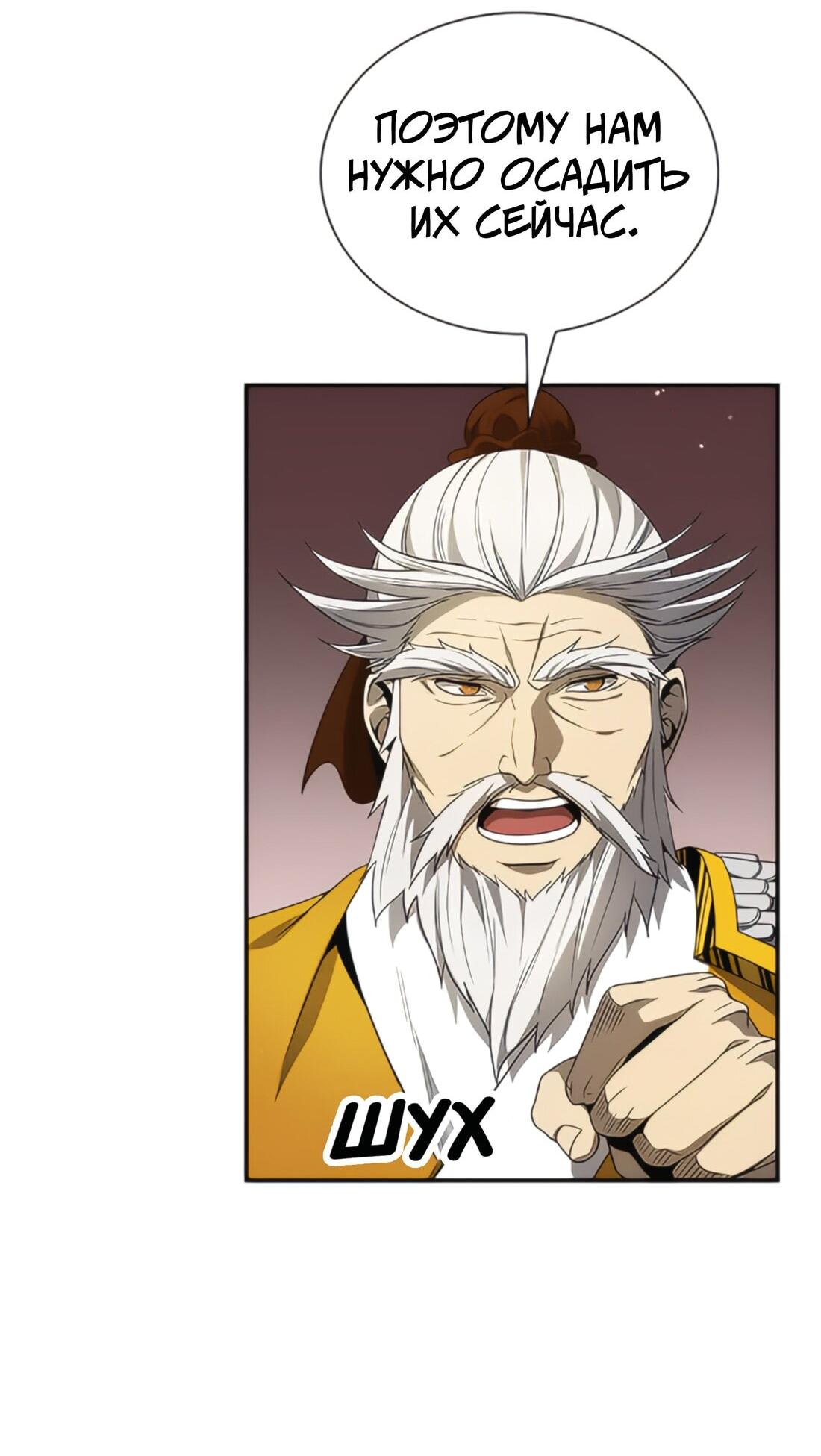 Манга Постоялый двор гонимых ветром облаков - Глава 126 Страница 5