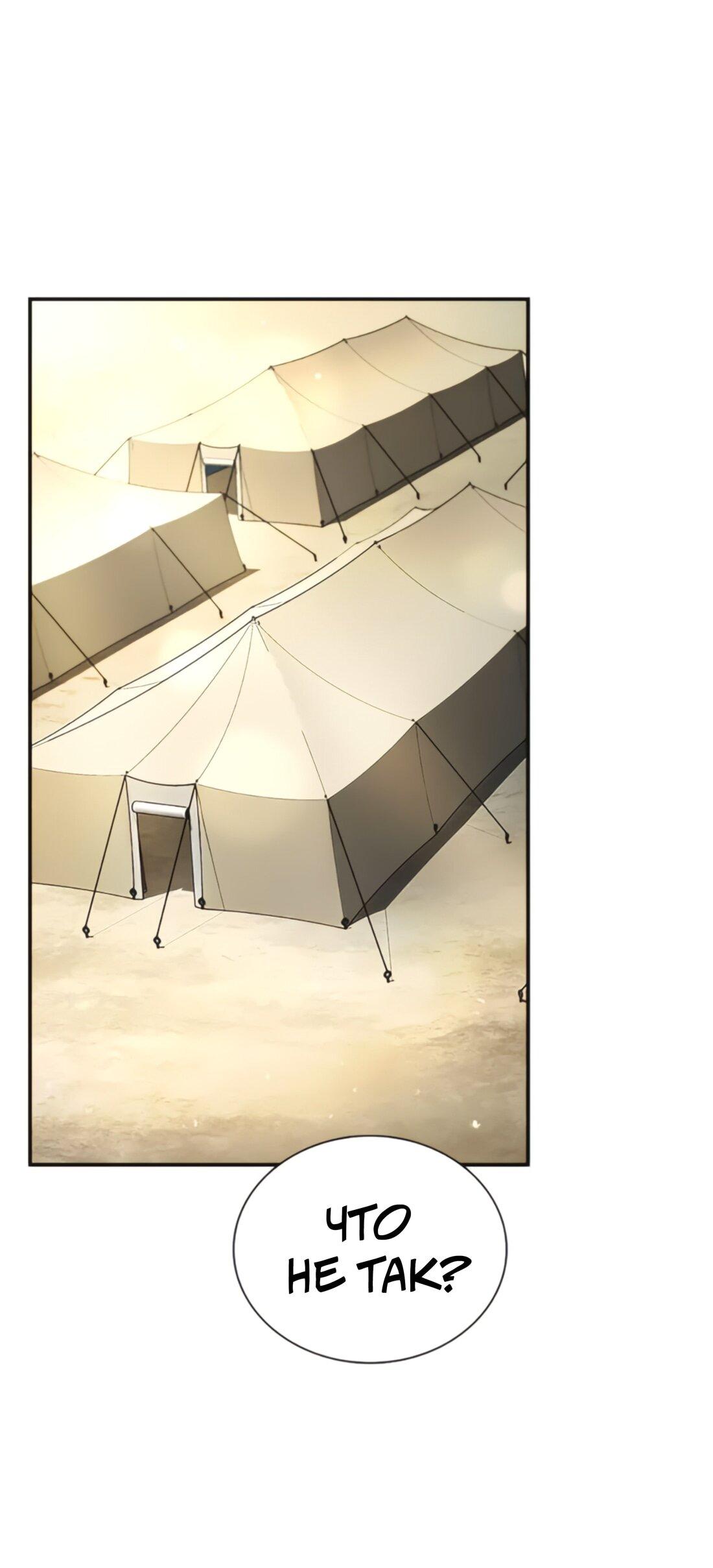 Манга Постоялый двор гонимых ветром облаков - Глава 126 Страница 2