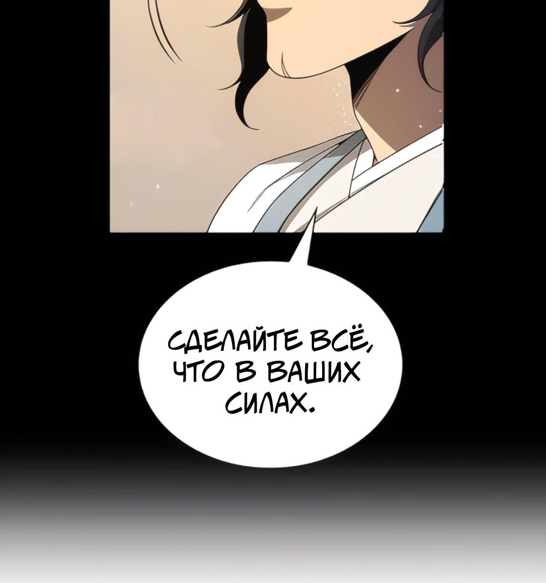 Манга Постоялый двор гонимых ветром облаков - Глава 126 Страница 58