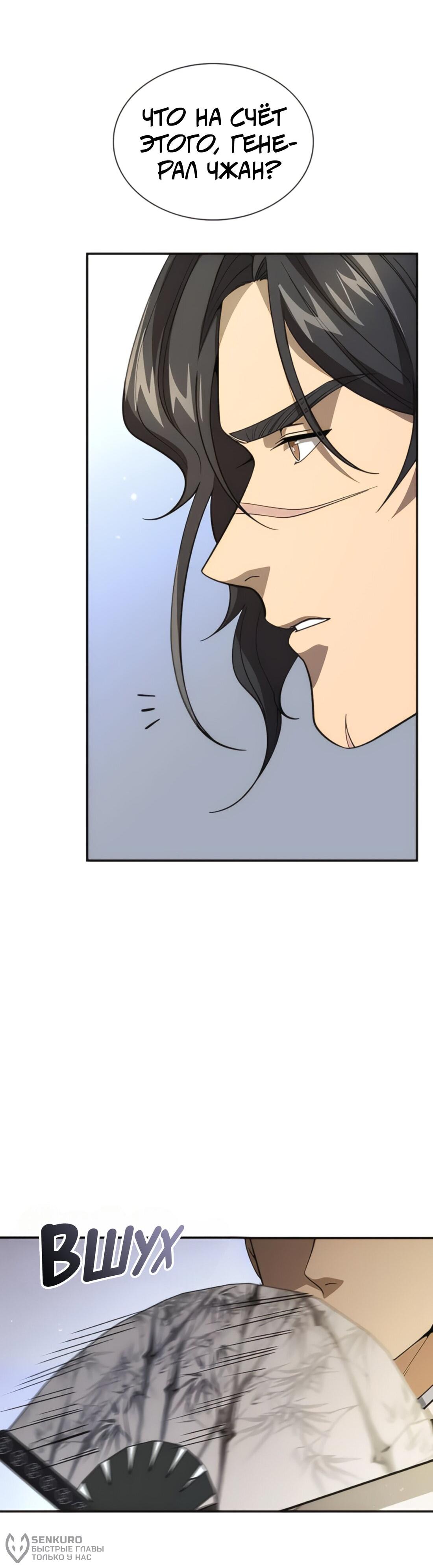 Манга Постоялый двор гонимых ветром облаков - Глава 126 Страница 15