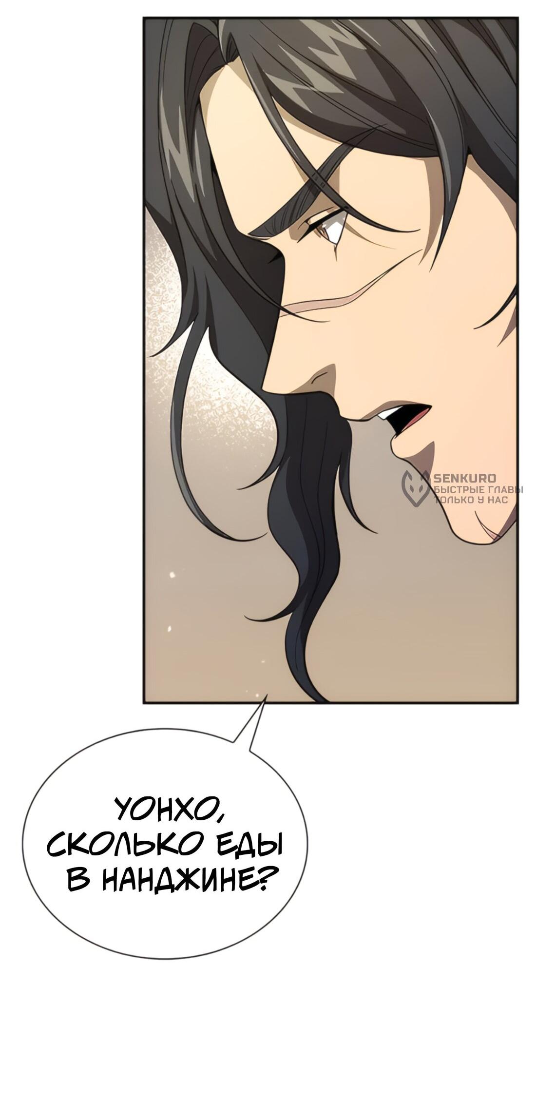 Манга Постоялый двор гонимых ветром облаков - Глава 126 Страница 13