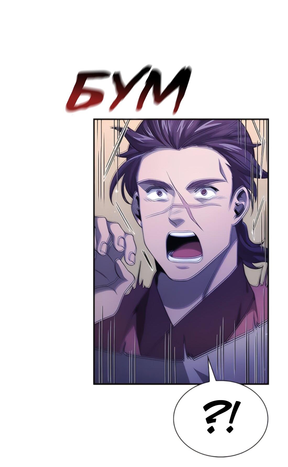 Манга Постоялый двор гонимых ветром облаков - Глава 126 Страница 67