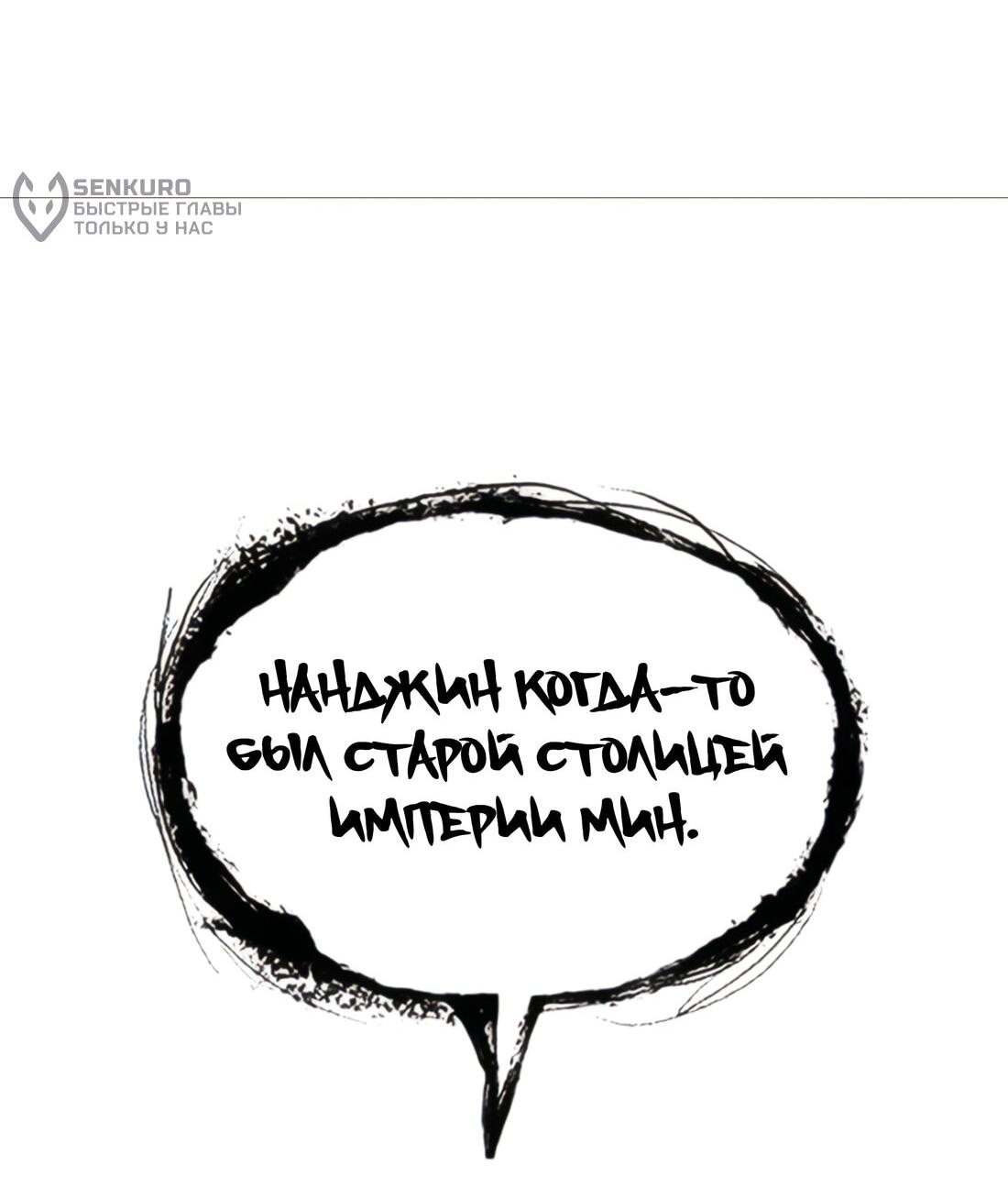 Манга Постоялый двор гонимых ветром облаков - Глава 126 Страница 23