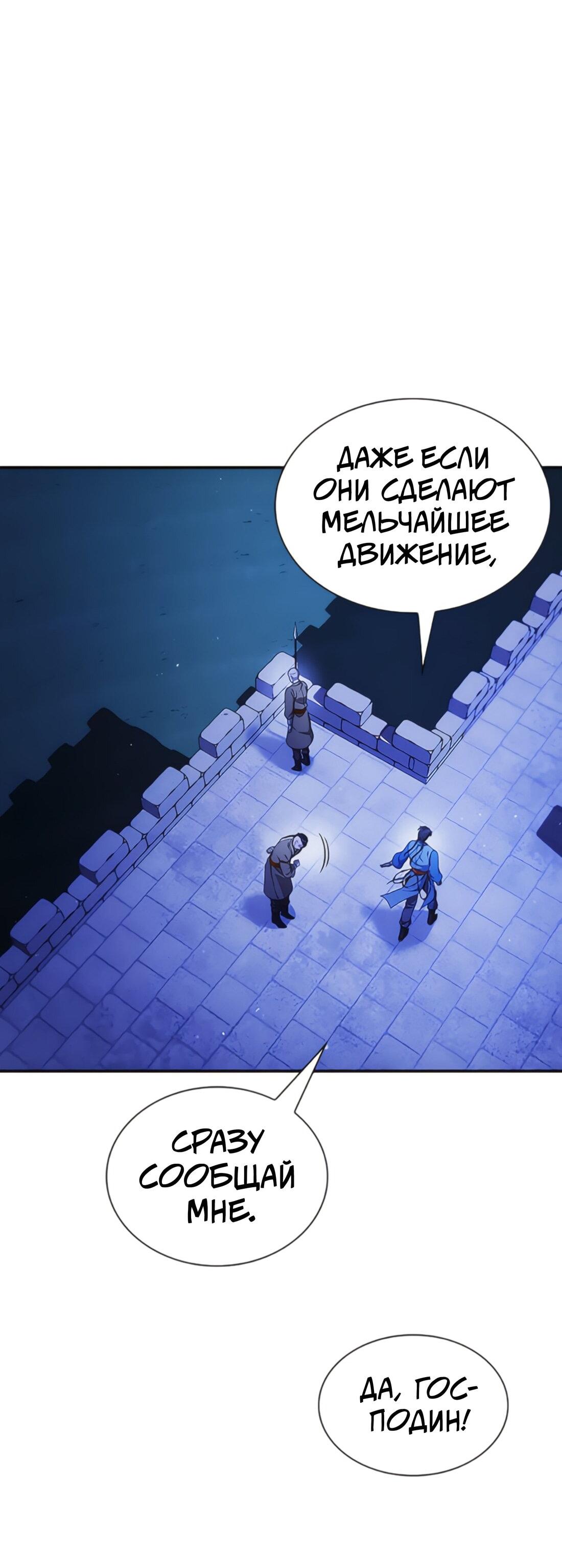 Манга Постоялый двор гонимых ветром облаков - Глава 126 Страница 47