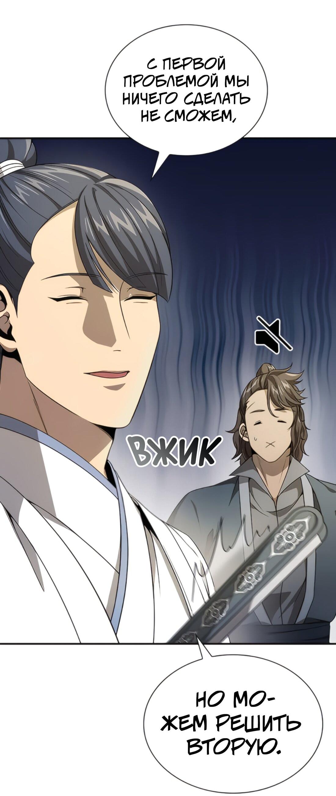 Манга Постоялый двор гонимых ветром облаков - Глава 126 Страница 21