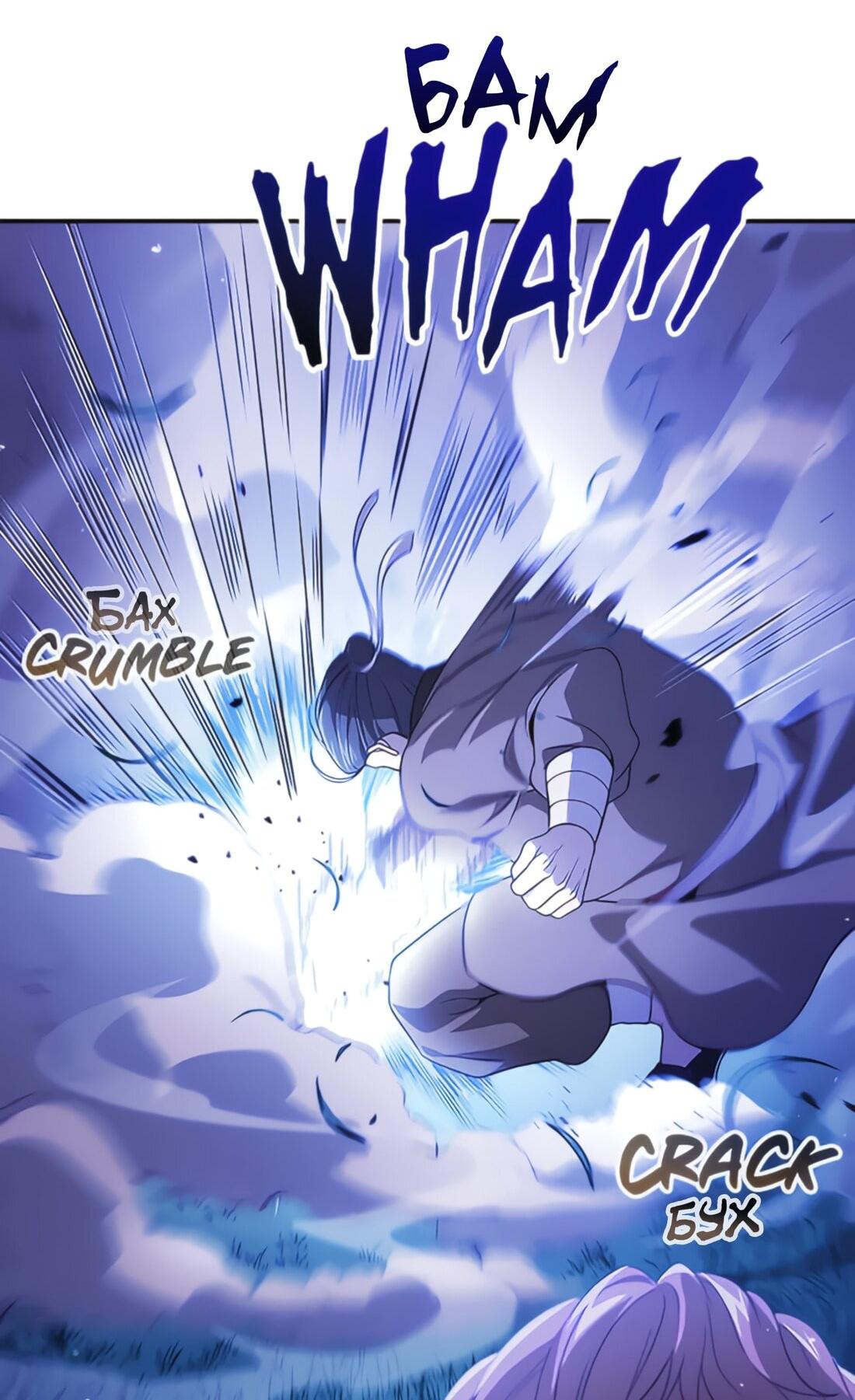 Манга Постоялый двор гонимых ветром облаков - Глава 126 Страница 69