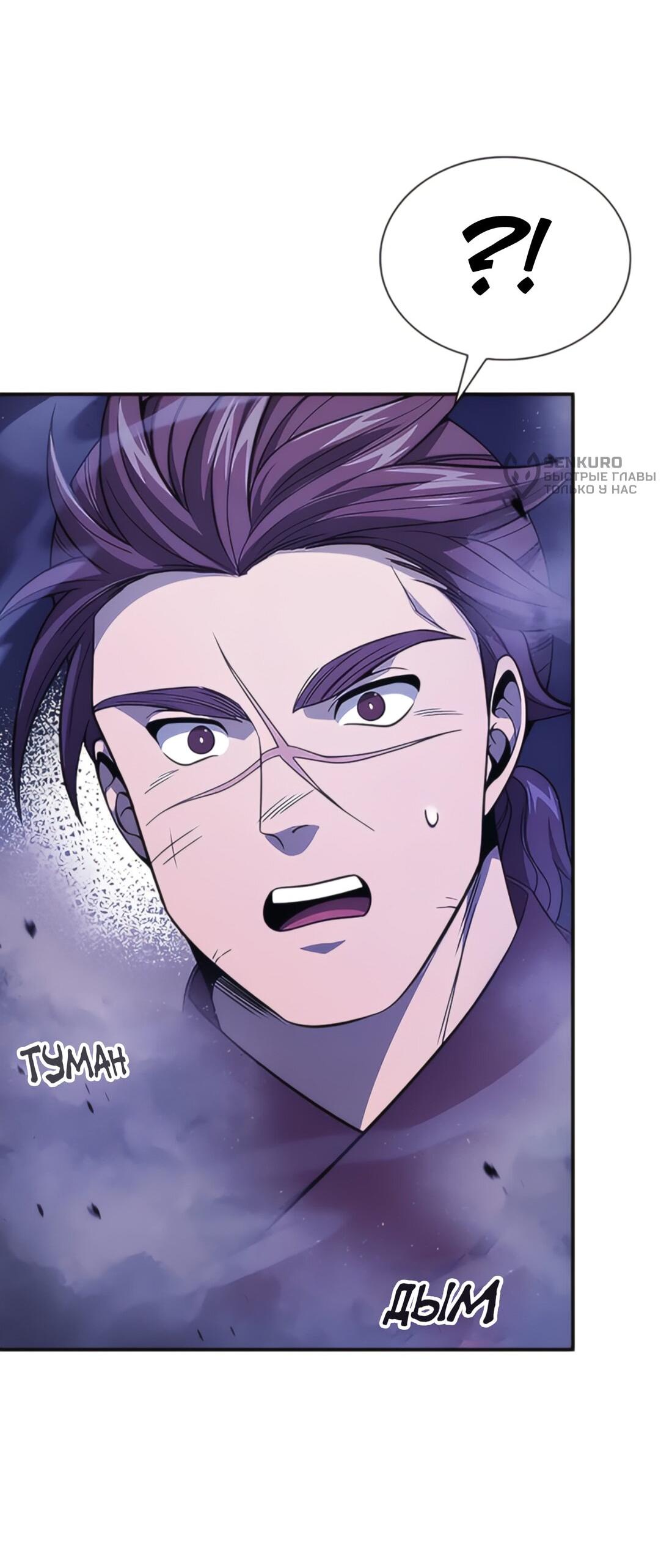 Манга Постоялый двор гонимых ветром облаков - Глава 126 Страница 71