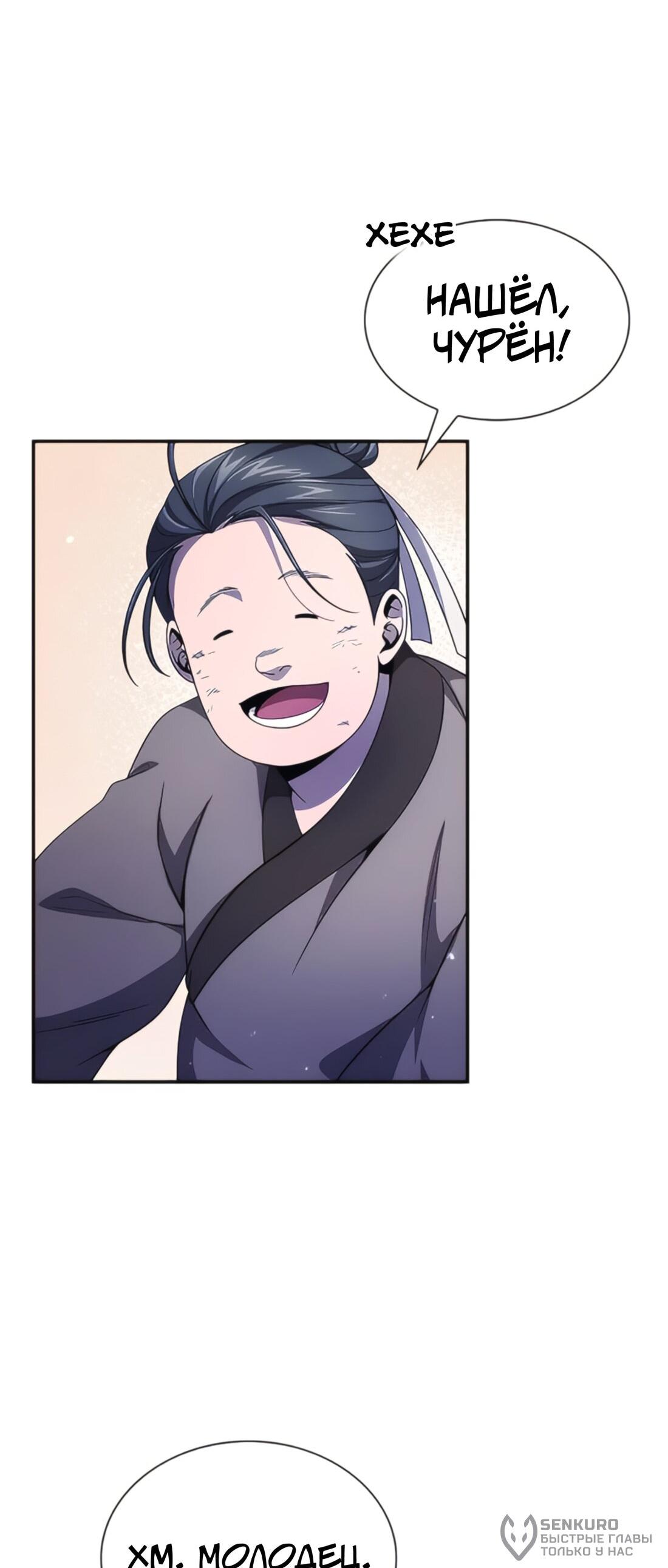 Манга Постоялый двор гонимых ветром облаков - Глава 126 Страница 74