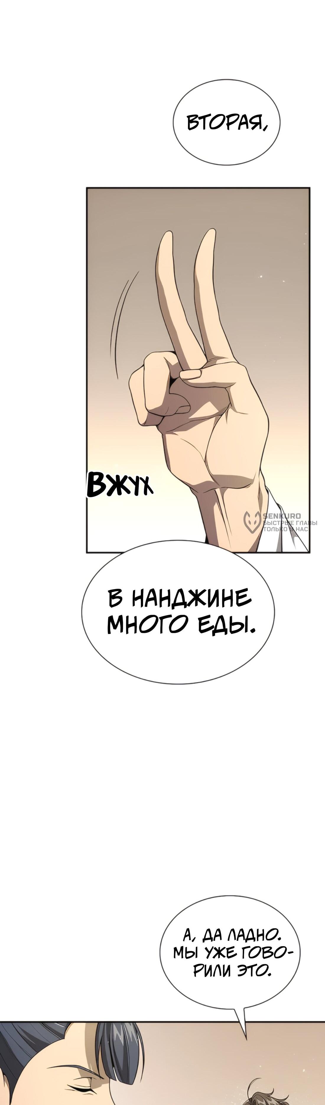 Манга Постоялый двор гонимых ветром облаков - Глава 126 Страница 19