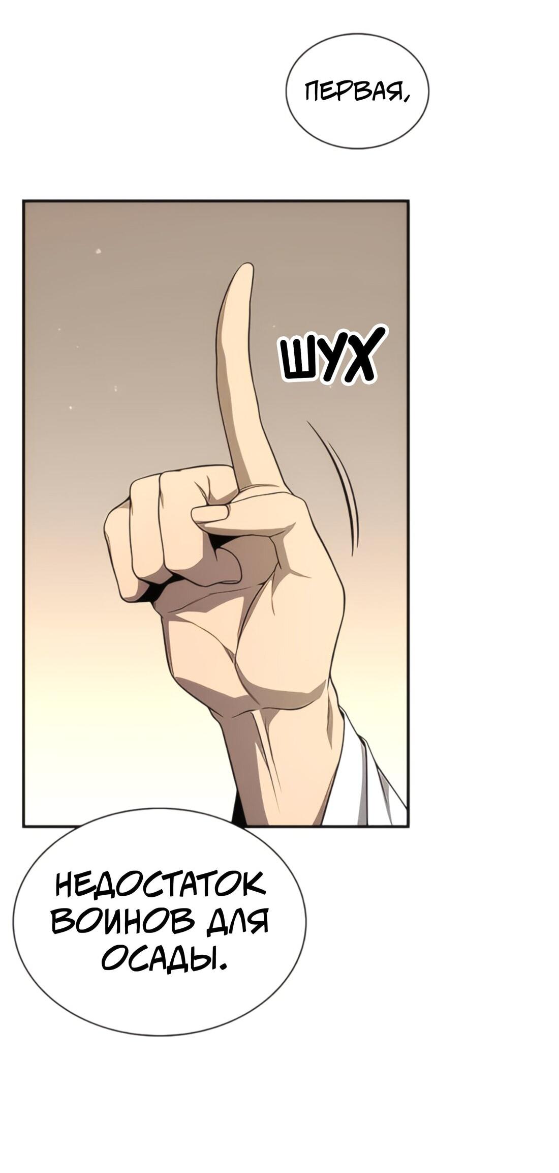 Манга Постоялый двор гонимых ветром облаков - Глава 126 Страница 18