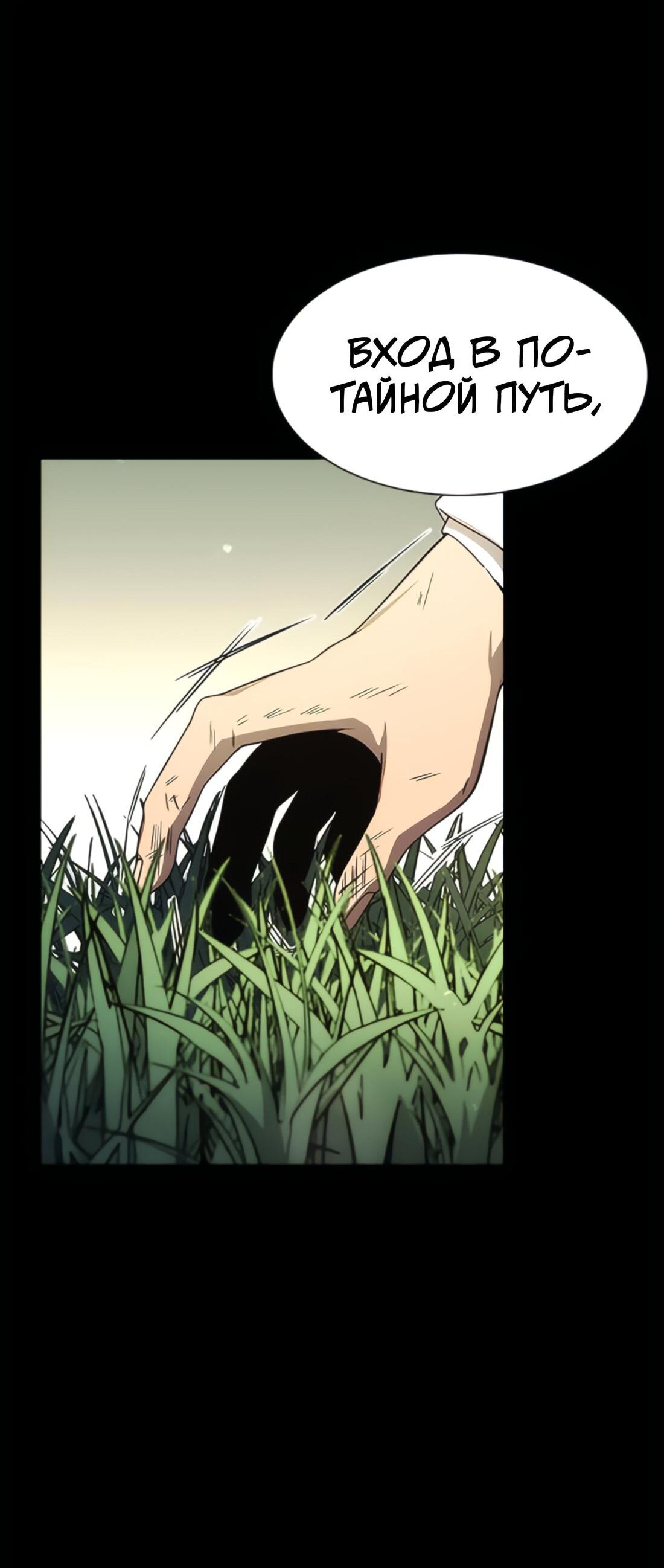 Манга Постоялый двор гонимых ветром облаков - Глава 126 Страница 35