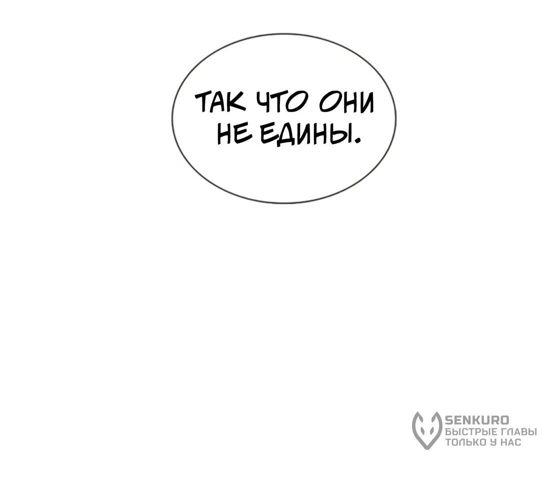 Манга Постоялый двор гонимых ветром облаков - Глава 126 Страница 4