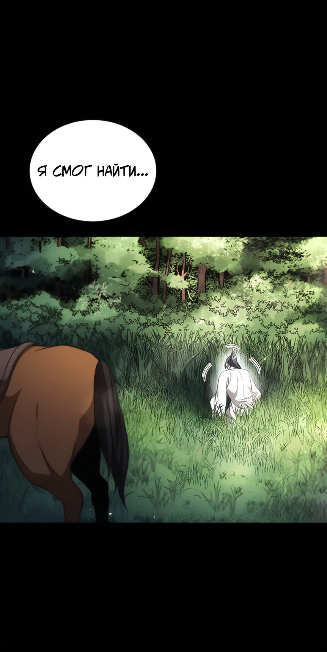 Манга Постоялый двор гонимых ветром облаков - Глава 126 Страница 34