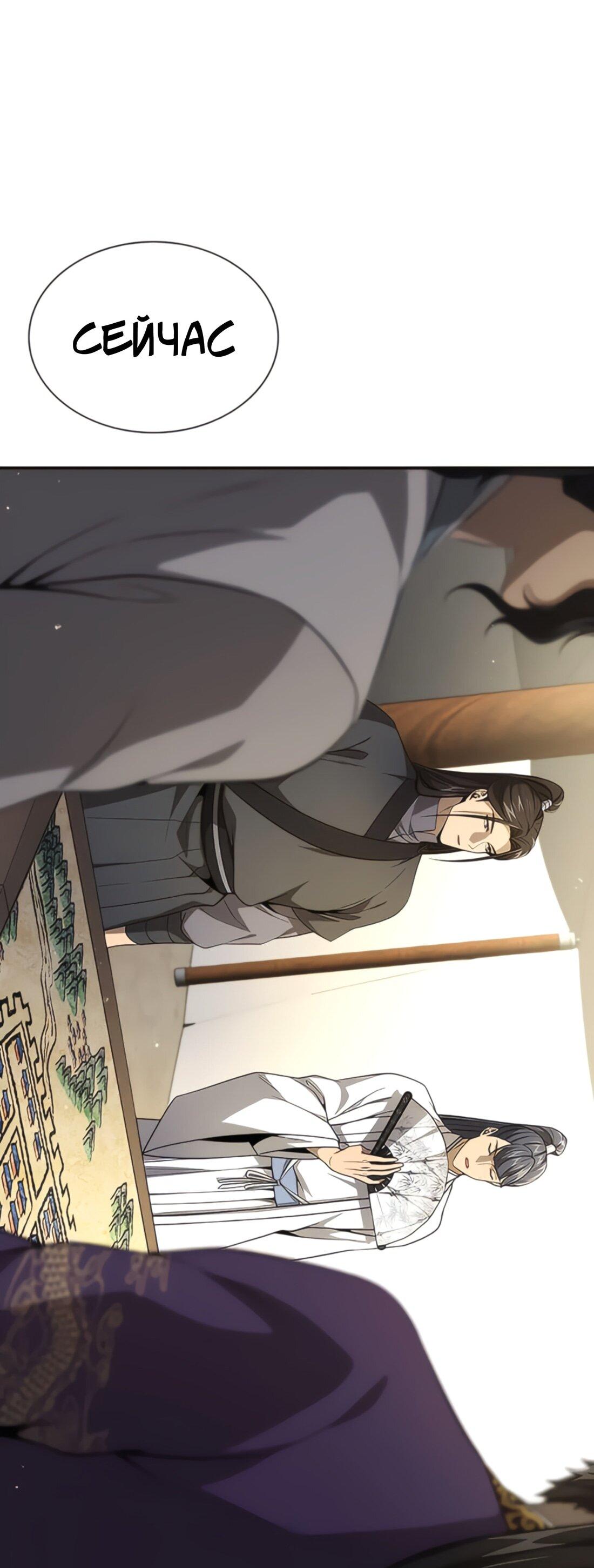 Манга Постоялый двор гонимых ветром облаков - Глава 126 Страница 16