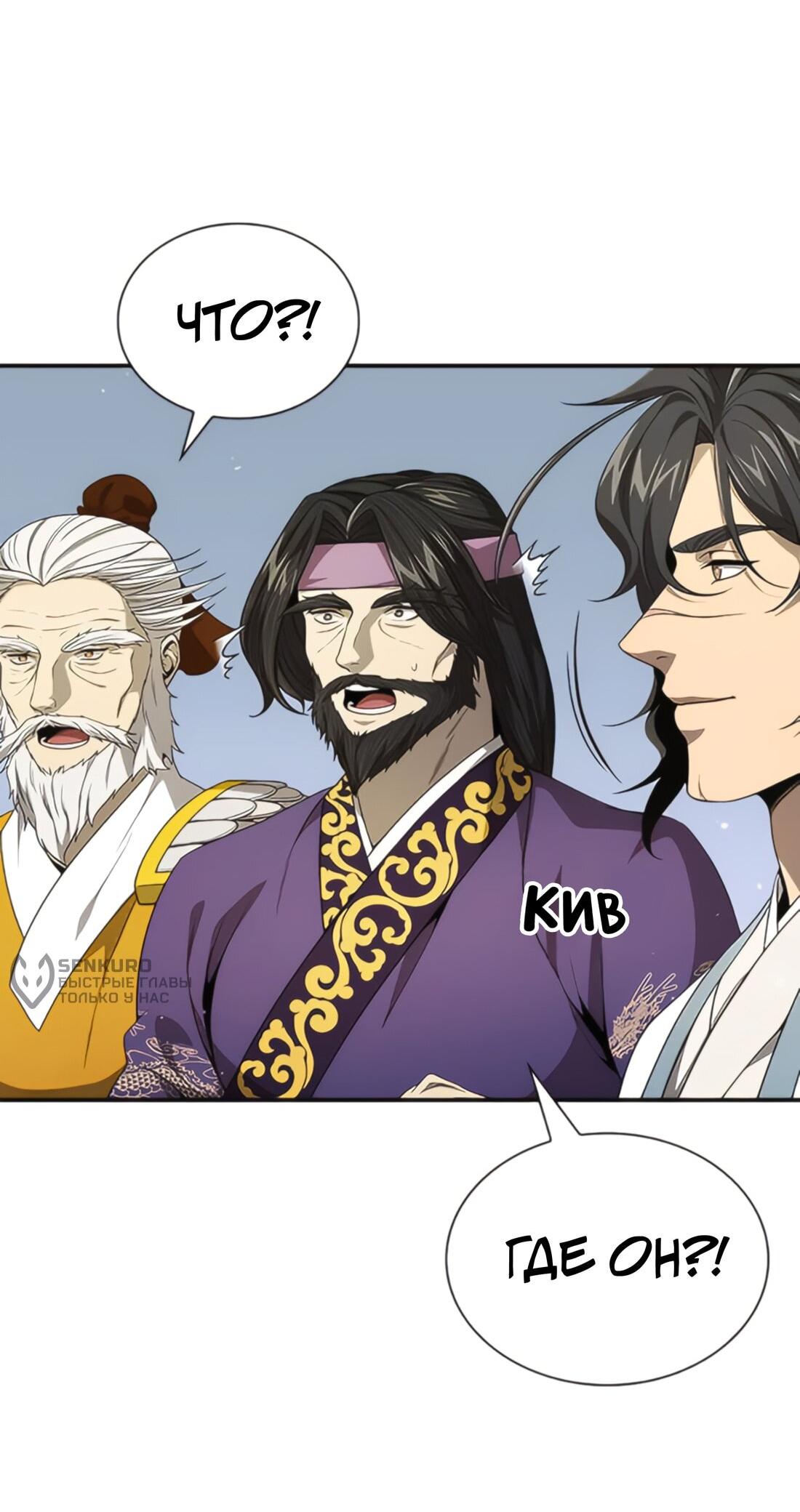 Манга Постоялый двор гонимых ветром облаков - Глава 126 Страница 37