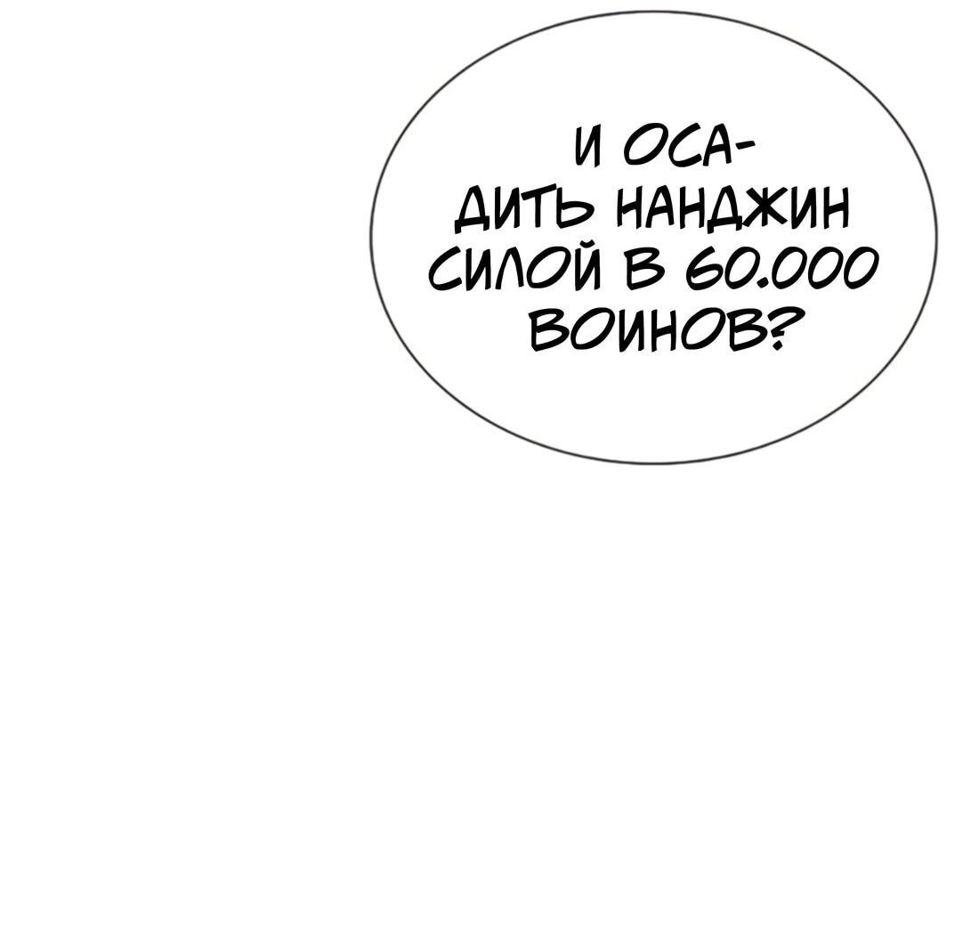 Манга Постоялый двор гонимых ветром облаков - Глава 126 Страница 9