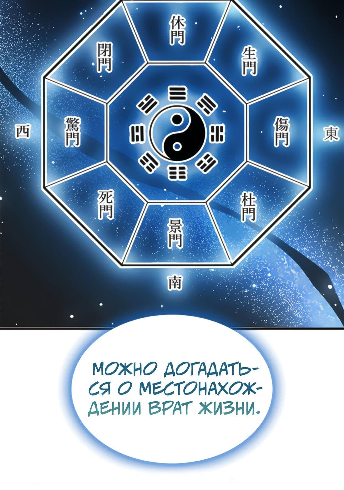 Манга Постоялый двор гонимых ветром облаков - Глава 126 Страница 31