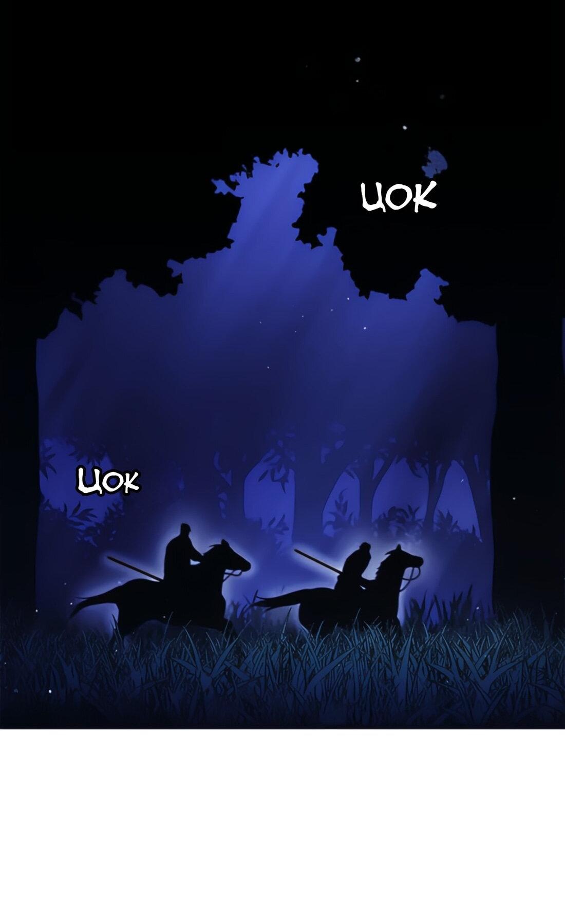 Манга Постоялый двор гонимых ветром облаков - Глава 126 Страница 49