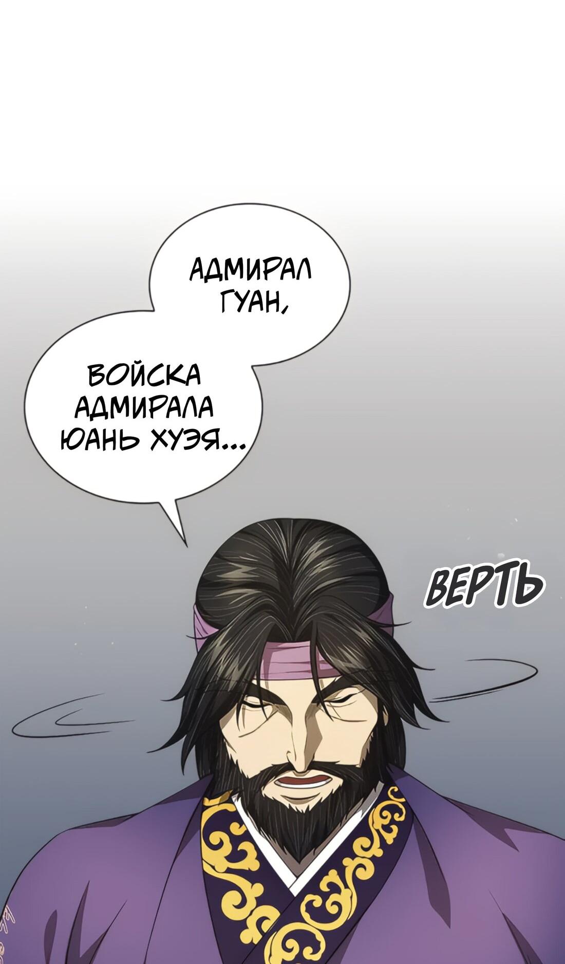 Манга Постоялый двор гонимых ветром облаков - Глава 126 Страница 6