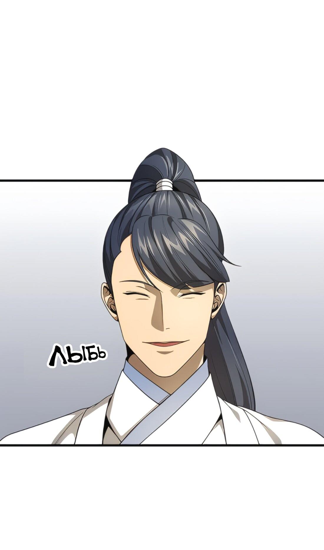 Манга Постоялый двор гонимых ветром облаков - Глава 126 Страница 27