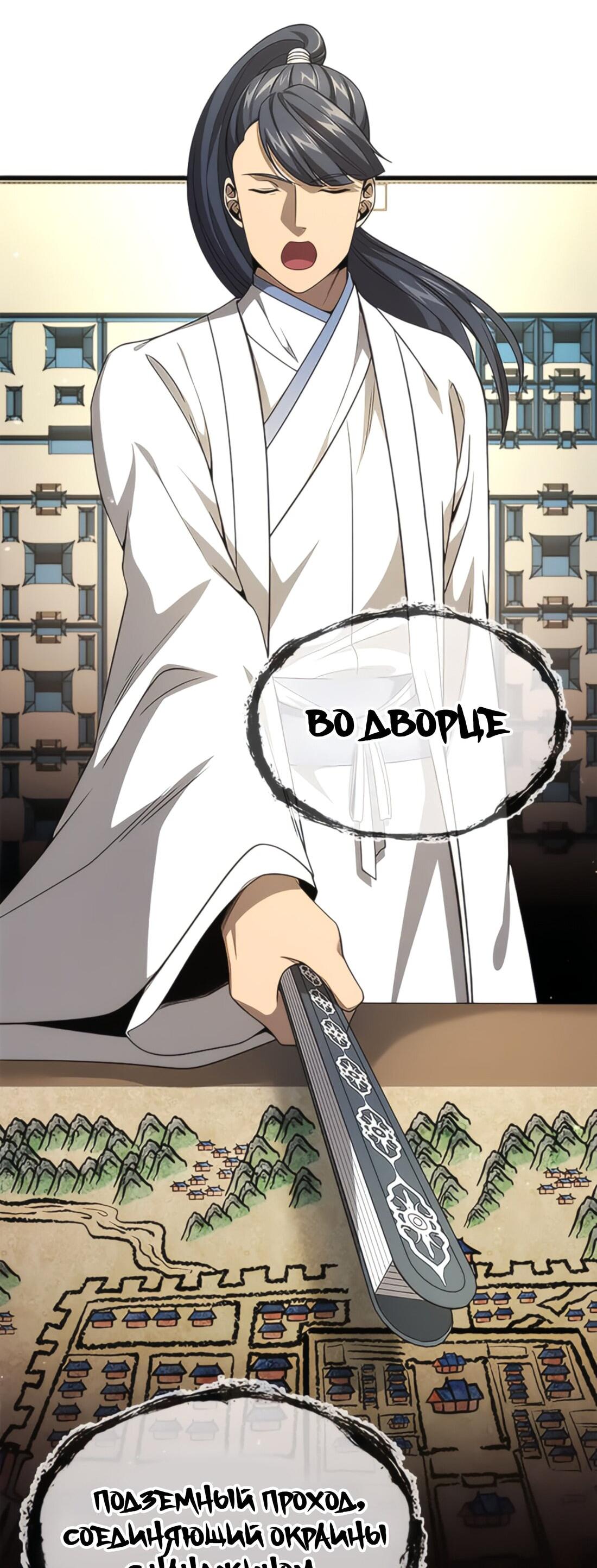 Манга Постоялый двор гонимых ветром облаков - Глава 126 Страница 24