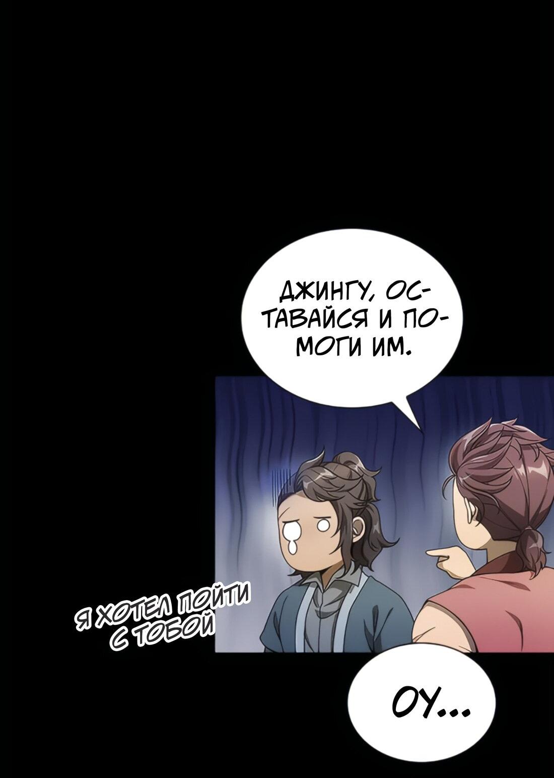 Манга Постоялый двор гонимых ветром облаков - Глава 126 Страница 55