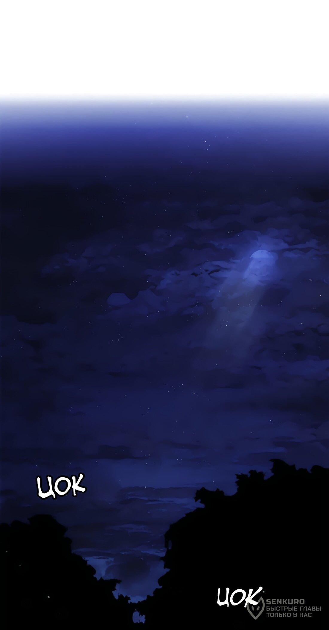 Манга Постоялый двор гонимых ветром облаков - Глава 126 Страница 48